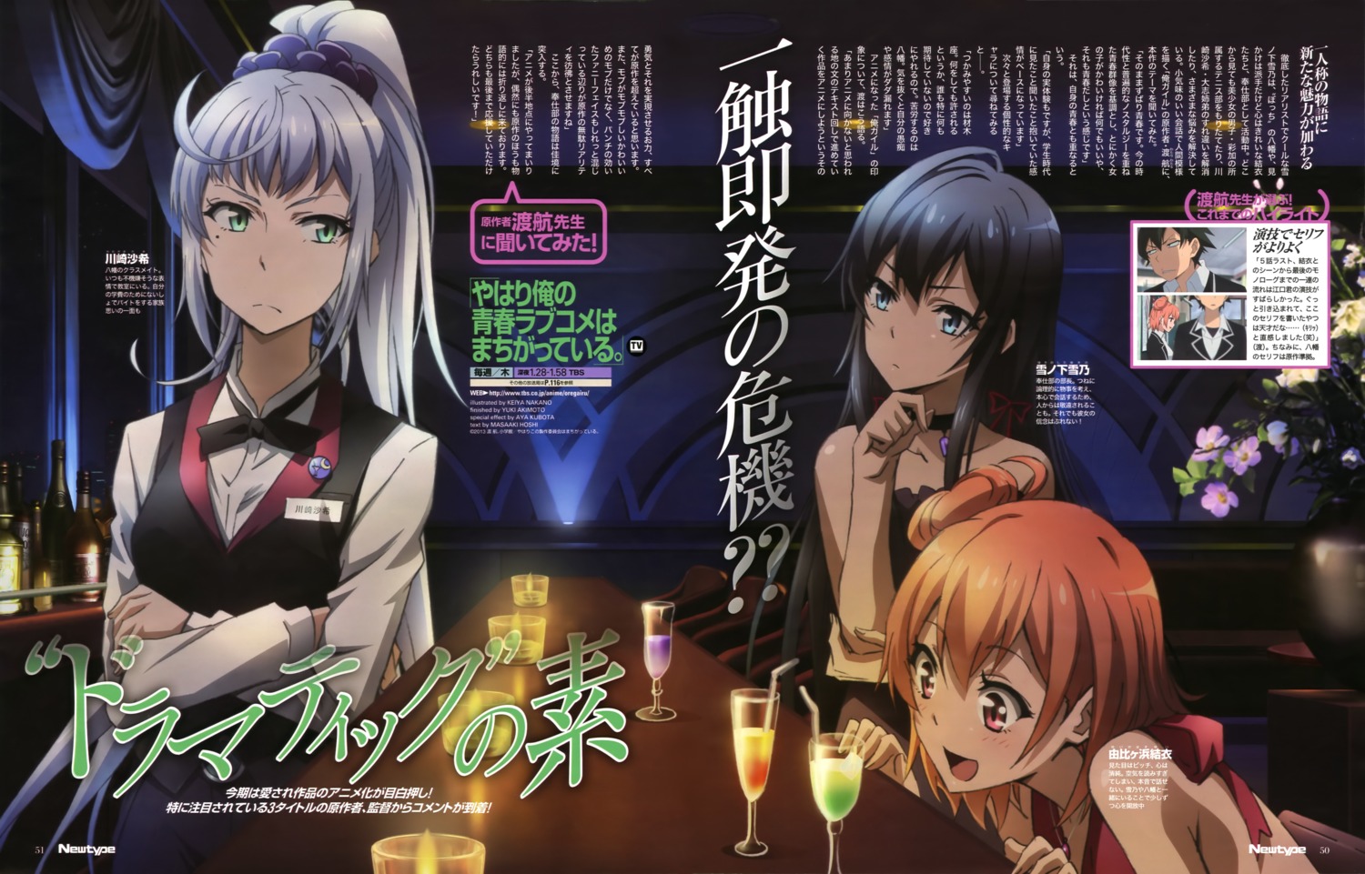 dress, kawasaki_saki, nakano_keiya, yahari_ore_no_seishun_lovecome_wa_machigatteiru., yuigahama_yui, yukinoshita_yukino
