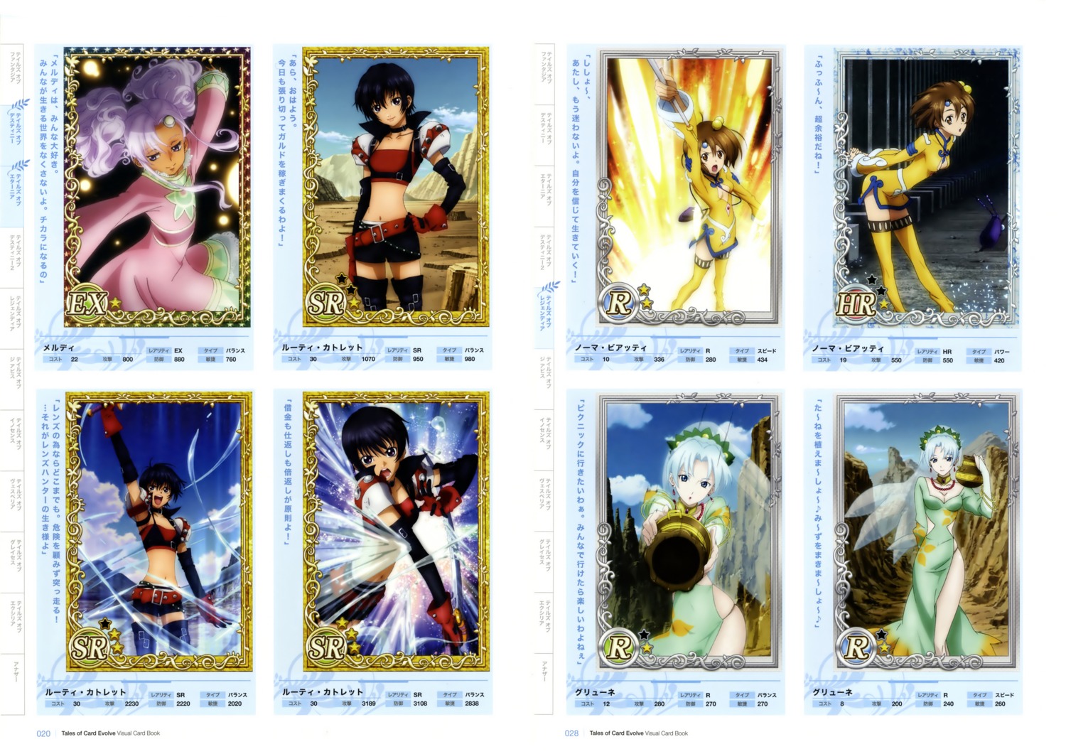 meredy, tagme, tales_of, tales_of_destiny, tales_of_eternia, tales_of_legendia