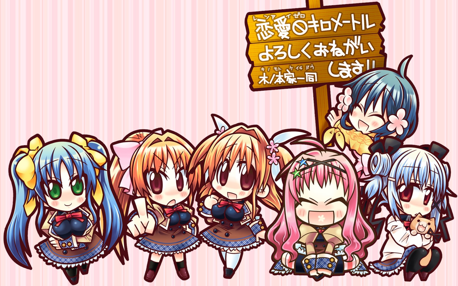 asa_project, chibi, kinomoto_hana, kinomoto_mayo, kinomoto_misaki, kinomoto_nokia, kinomoto_sakuya, renai_zero_kilometer, wallpaper