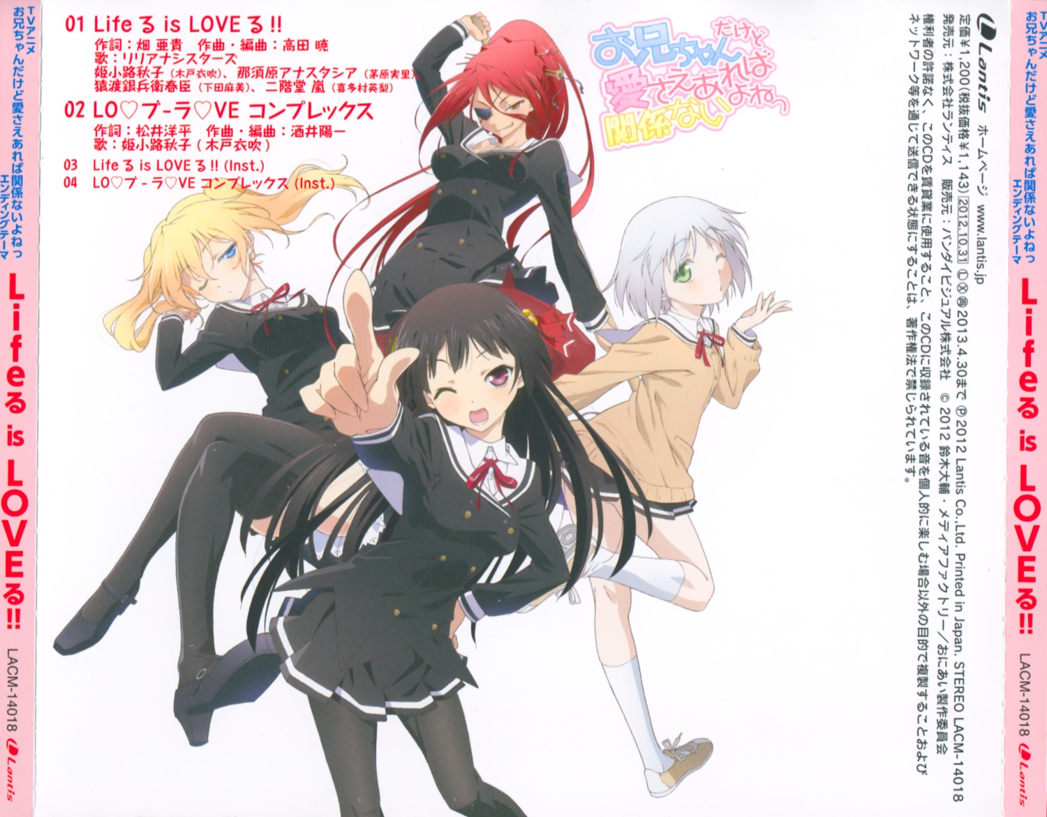 disc_cover, himenokouji_akiko, kawamura_kousuke, nasuhara_anastasia, nikaidou_arashi, onii-chan_dakedo_ai_sae_areba_kankei_naiyo_ne, pantyhose, sawatari_ginbee_haruomi