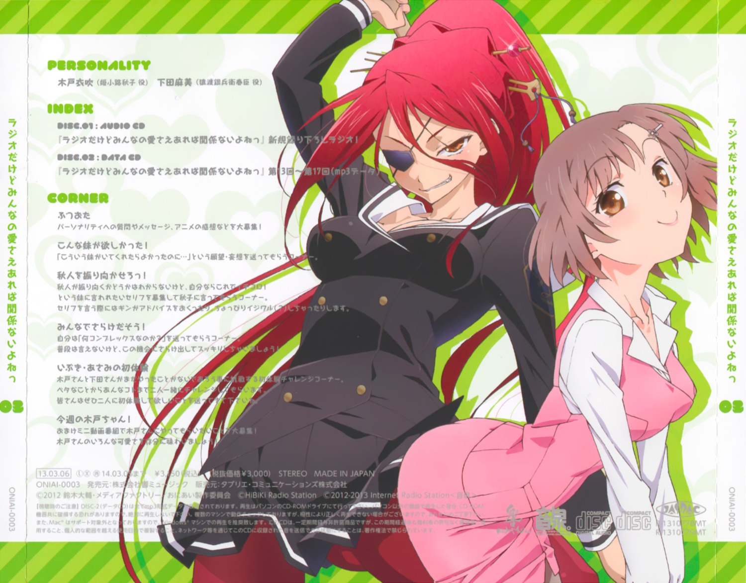 disc_cover, jinno_kaoruko, kawamura_kousuke, nikaidou_arashi, onii-chan_dakedo_ai_sae_areba_kankei_naiyo_ne, pantyhose, seifuku