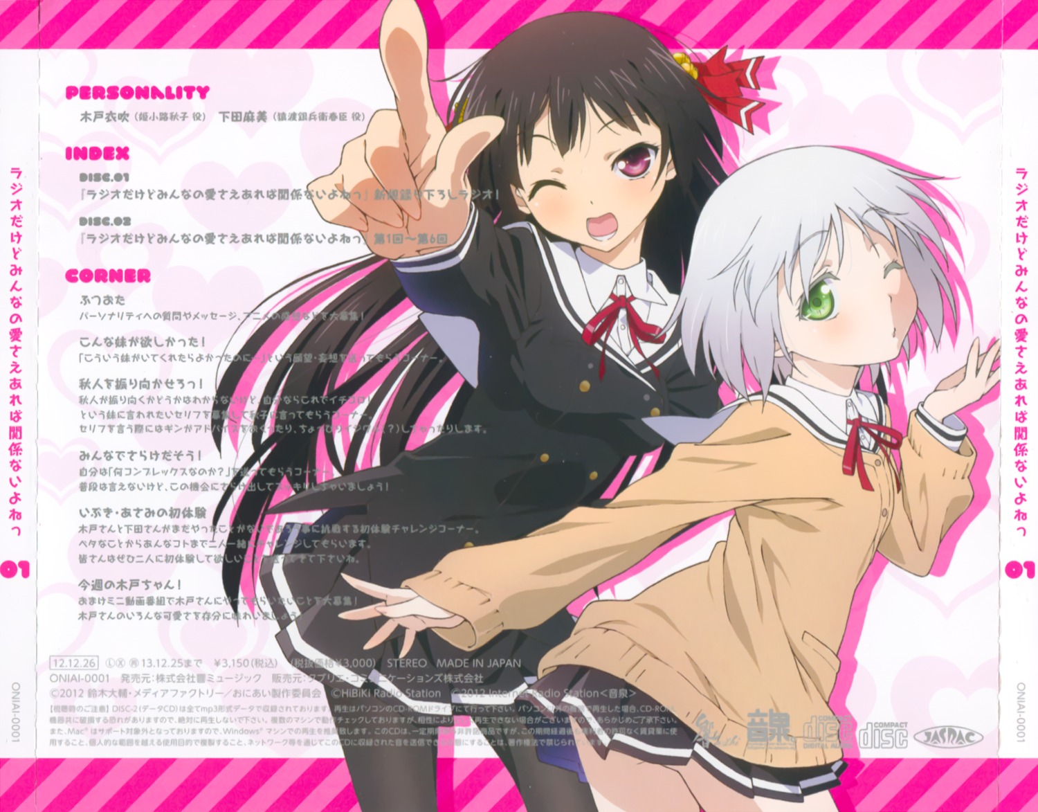 disc_cover, himenokouji_akiko, kawamura_kousuke, onii-chan_dakedo_ai_sae_areba_kankei_naiyo_ne, pantyhose, sawatari_ginbee_haruomi, seifuku