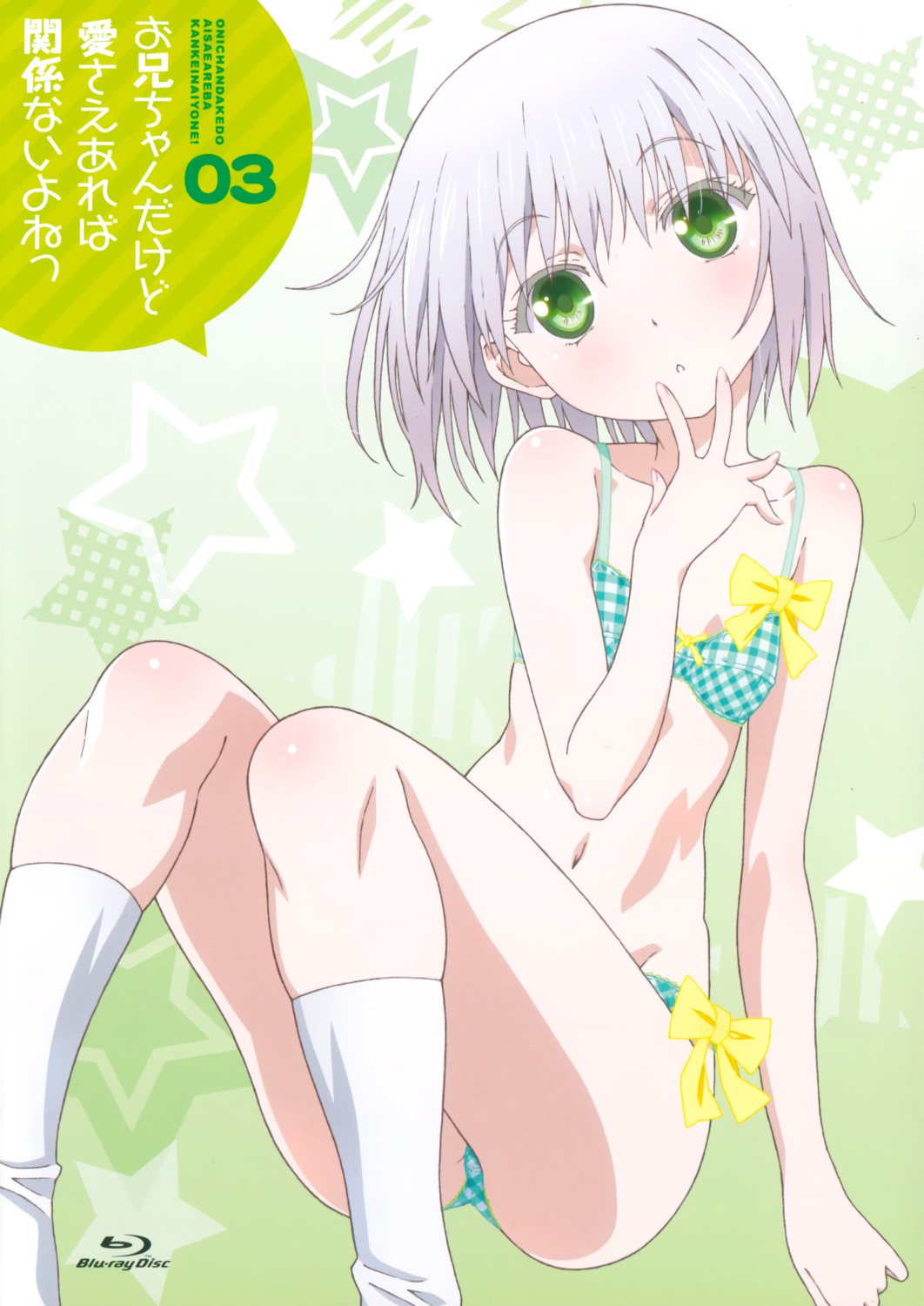 bra, disc_cover, kawamura_kousuke, onii-chan_dakedo_ai_sae_areba_kankei_naiyo_ne, pantsu, sawatari_ginbee_haruomi