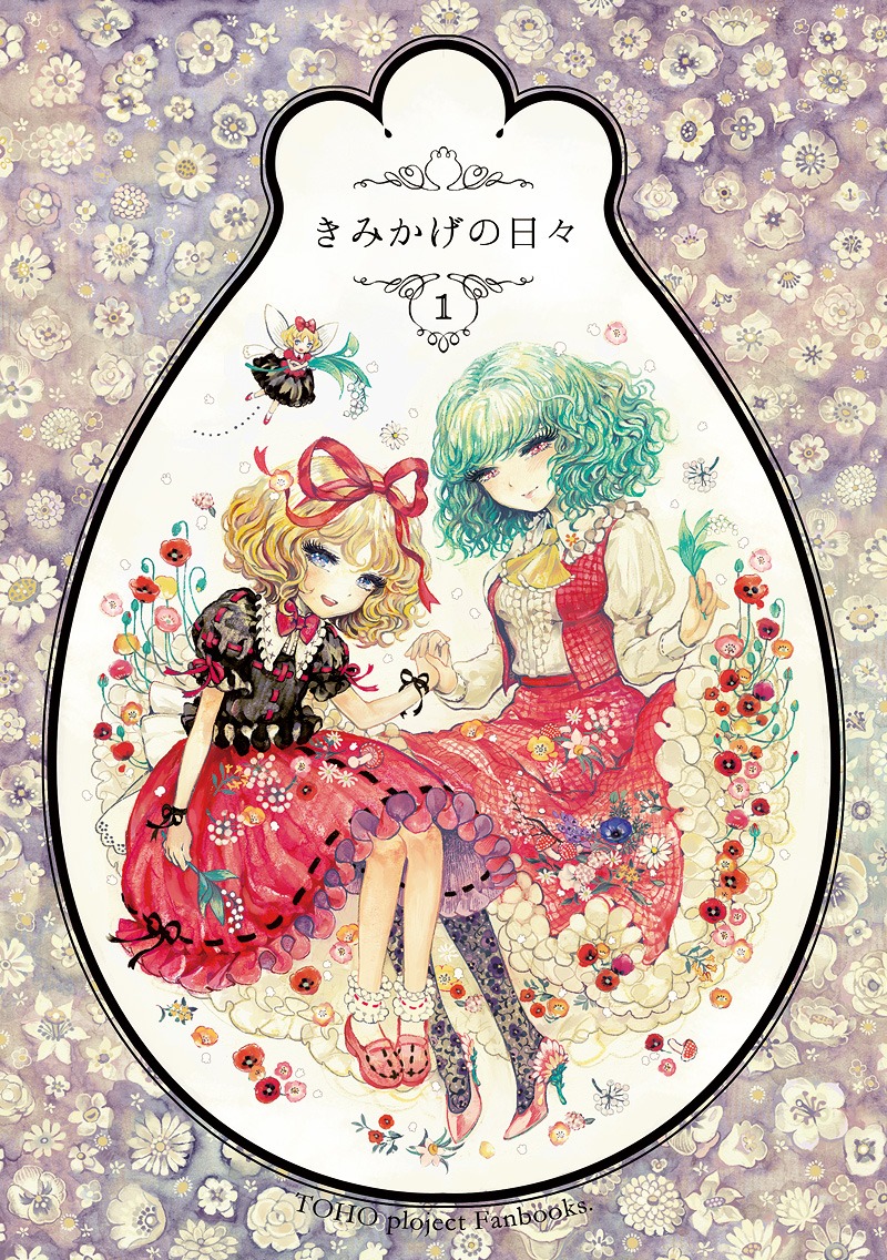 kazami_yuuka, medicine_melancholy, su-san, takatora, touhou