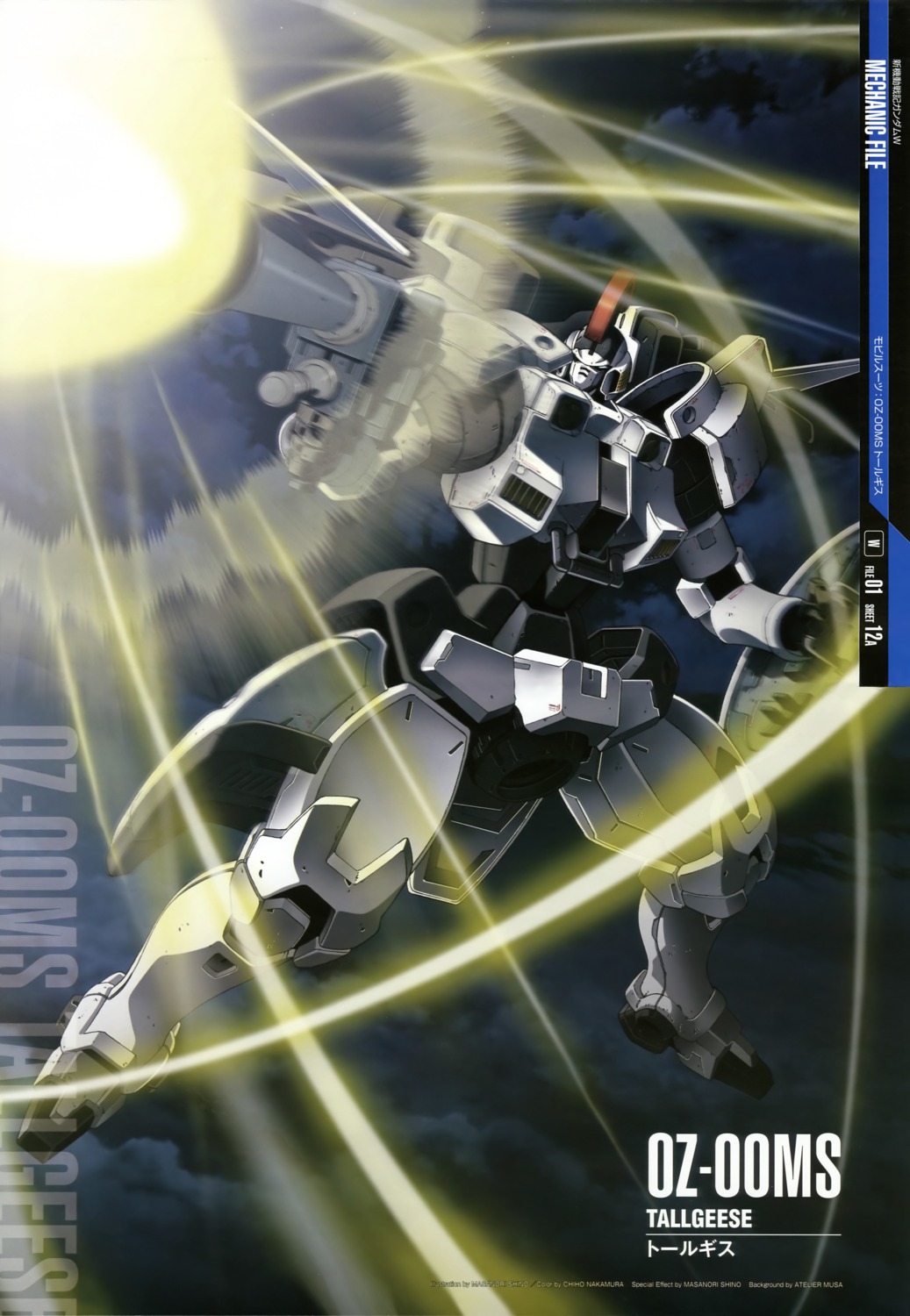 gun, gundam, gundam_wing, mecha, shino_masanori, tallgeese