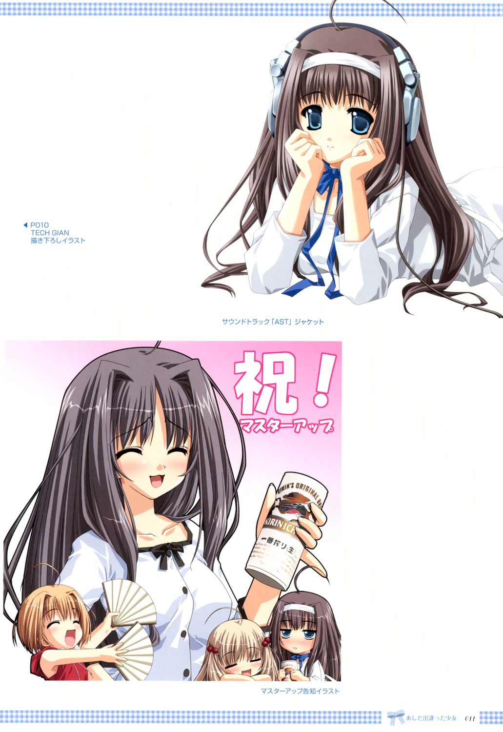 ashita_deatta_shoujo, kittaka_fuyuka, kittaka_misato, kittaka_rin, kittaka_sanae, moonstone, takano_misuzu