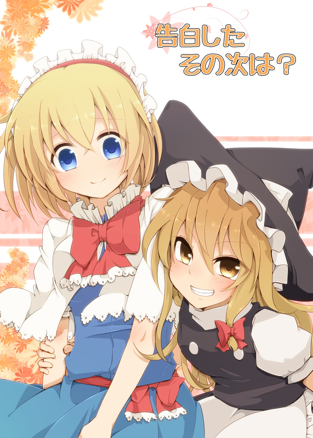 alice_margatroid, aoi_(annbi), kirisame_marisa, touhou