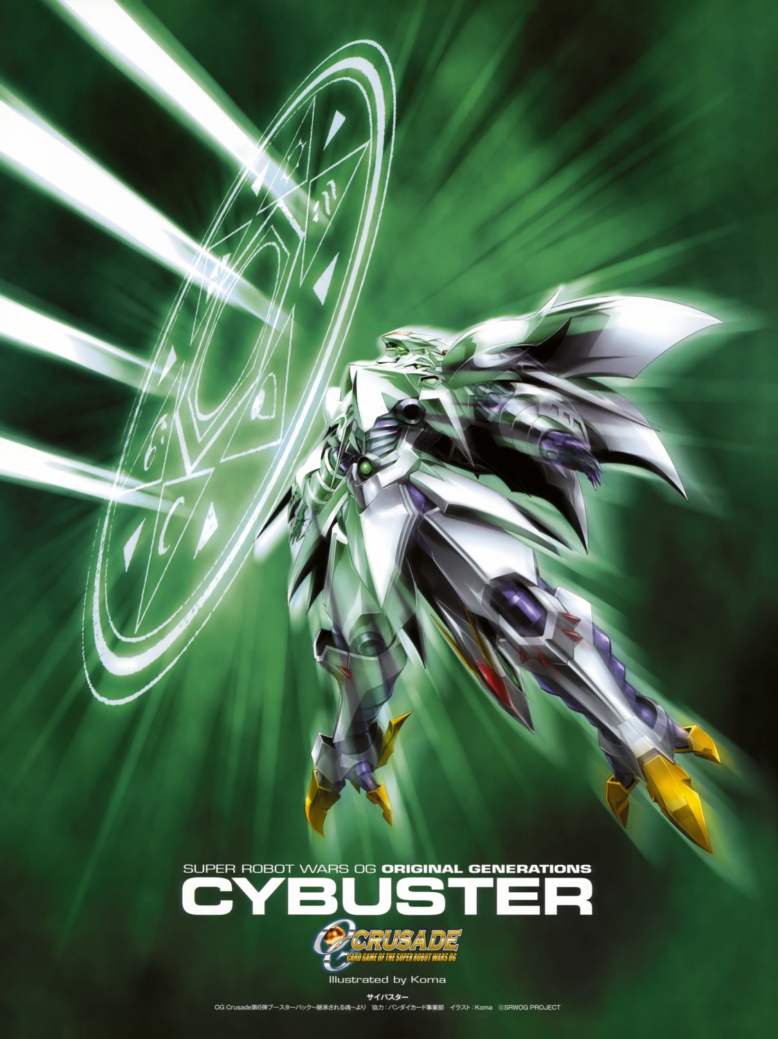 cybuster, mecha, super_robot_wars