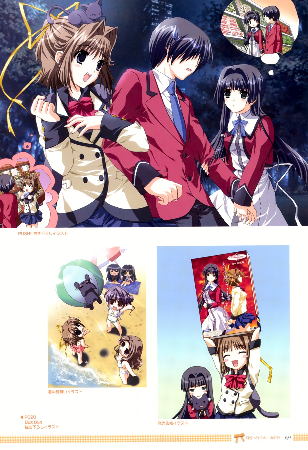 aoi_chikako, asou_touri, bikini, chibi, doko_e_iku_no_ano_hi, kanno_touko, kanzaki_chihiro, kunimi_ema