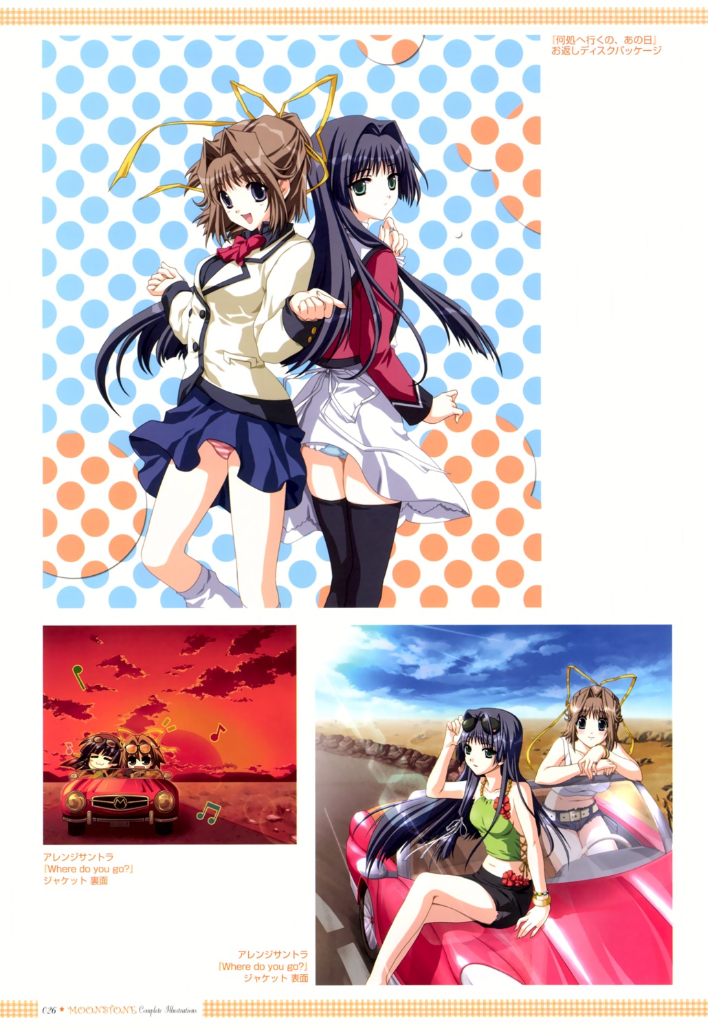 doko_e_iku_no_ano_hi, kanno_touko, kanzaki_chihiro, kunimi_ema, miyama_koma, moonstone