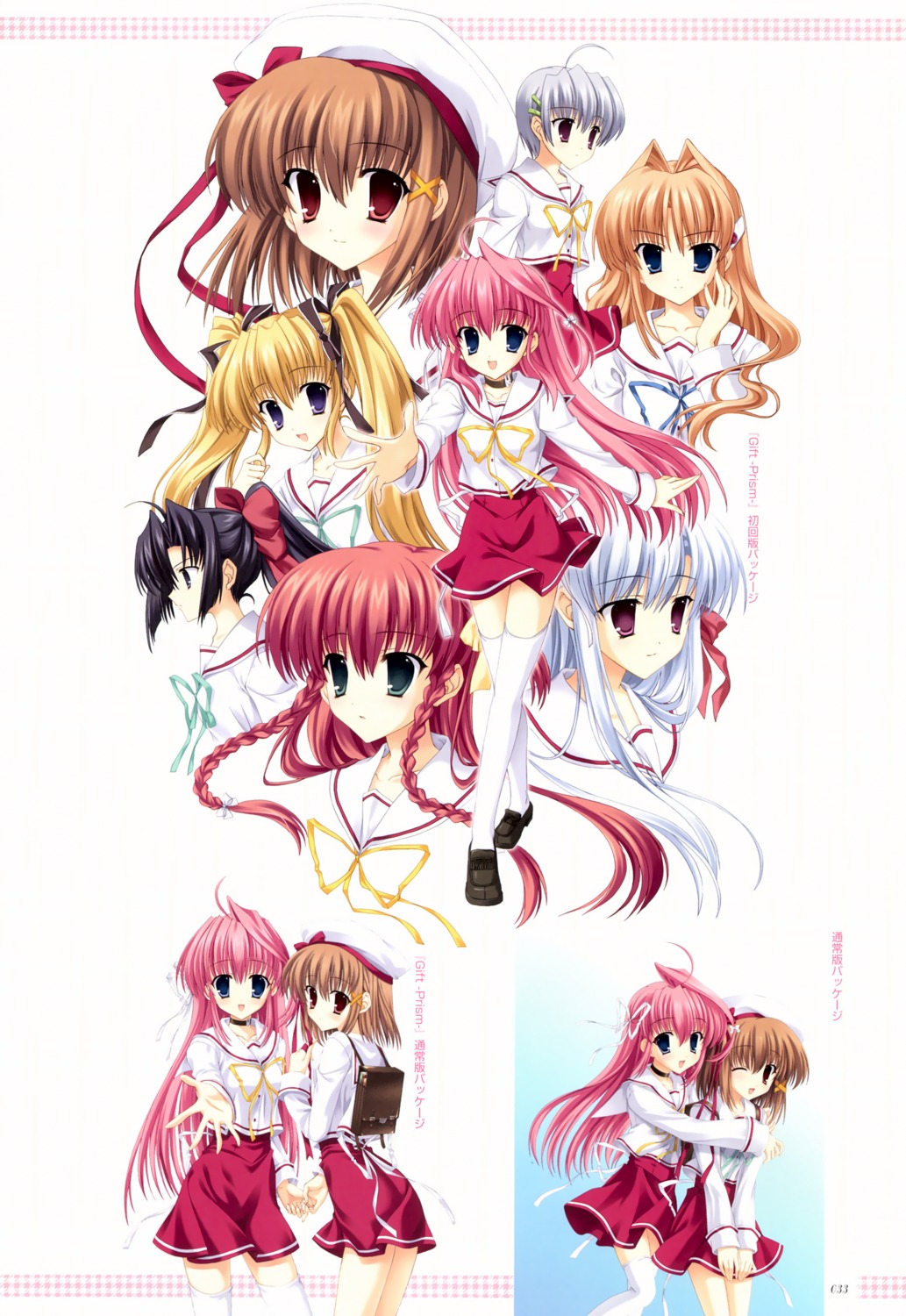 akihara_miyu, asakawa_sena, fujimiya_chisa, fukamine_riko, gift, himekura_nene, hokazono_rinka, kamishiro_yukari, konosaka_kirino, mitha, moonstone, seifuku