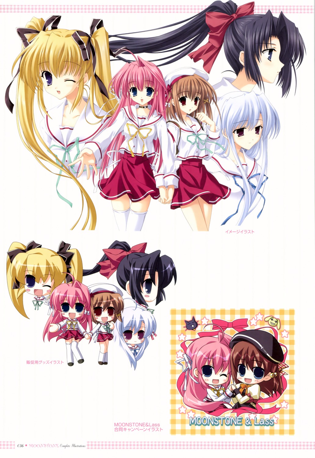 chibi, fujimiya_chisa, fukamine_riko, gift, hokazono_rinka, kamishiro_yukari, konosaka_kirino, mitha