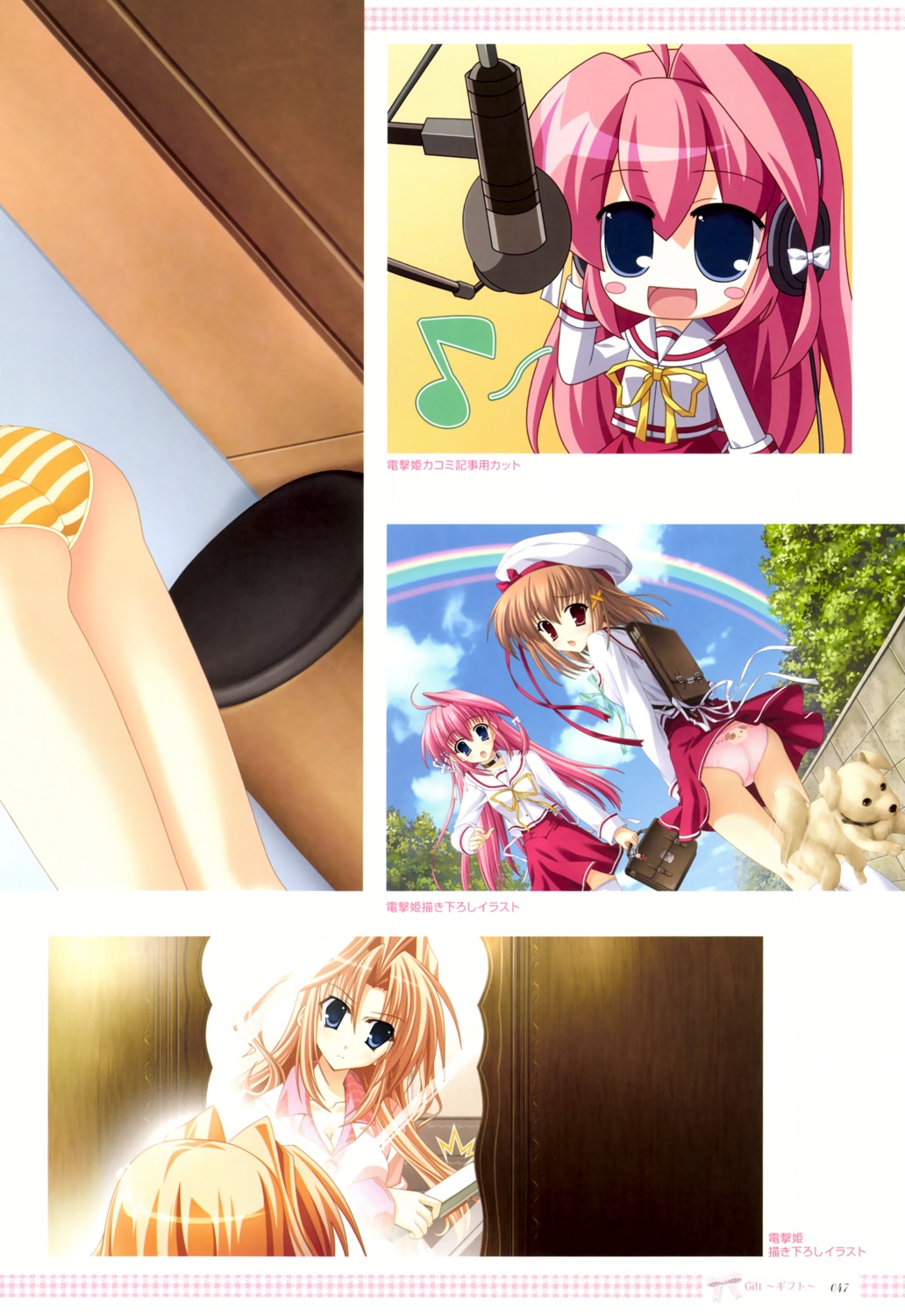 chibi, fukamine_riko, gift, himekura_nene, konosaka_kirino, mitha, moonstone, pantsu