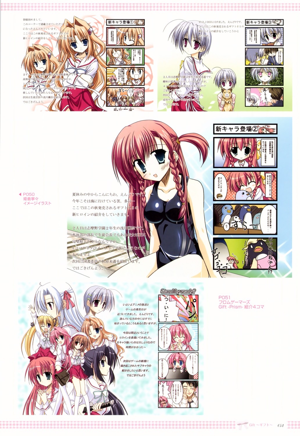 akihara_miyu, asakawa_sena, fujimiya_chisa, fukamine_riko, gift, himekura_nene, hokazono_rinka, kamishiro_yukari, konosaka_kirino, mitha, moonstone