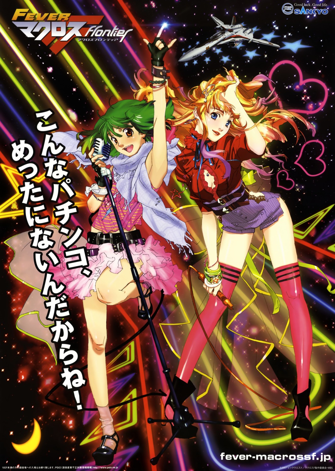 macross, macross_frontier, ranka_lee, sheryl_nome, thighhighs