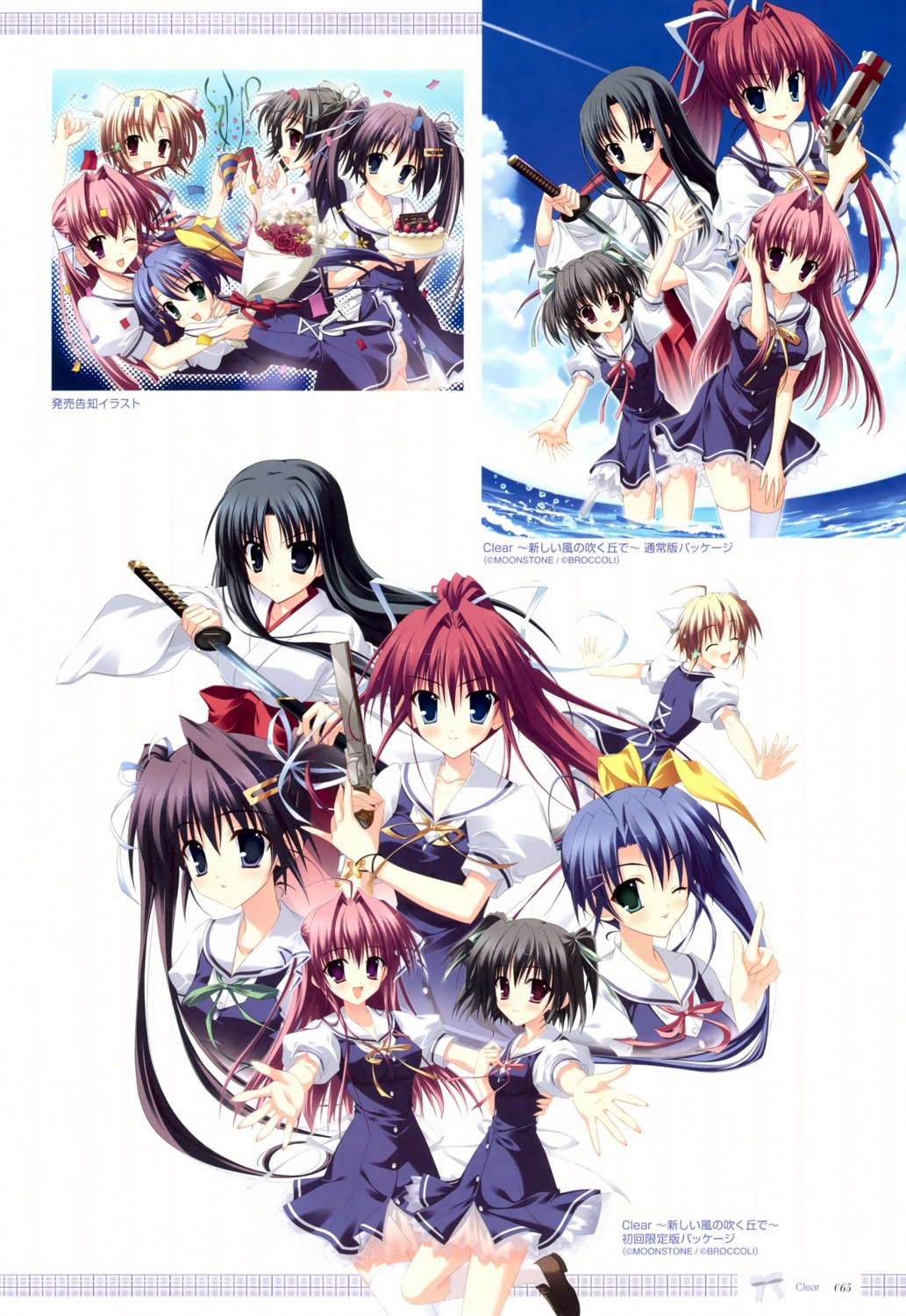 arima_hisame, clear, gun, miko, miyagino_sayu, moonstone, motomachi_haruno, okamoto_nonoka