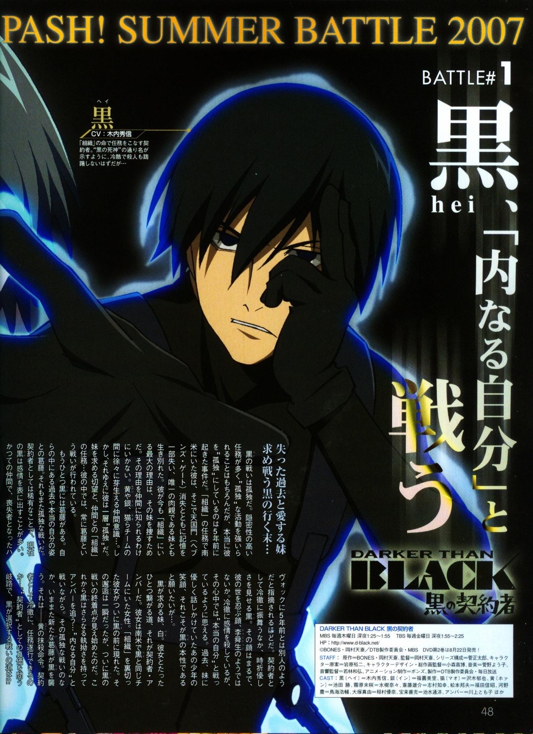 darker_than_black, hei, male, saitou_eiko