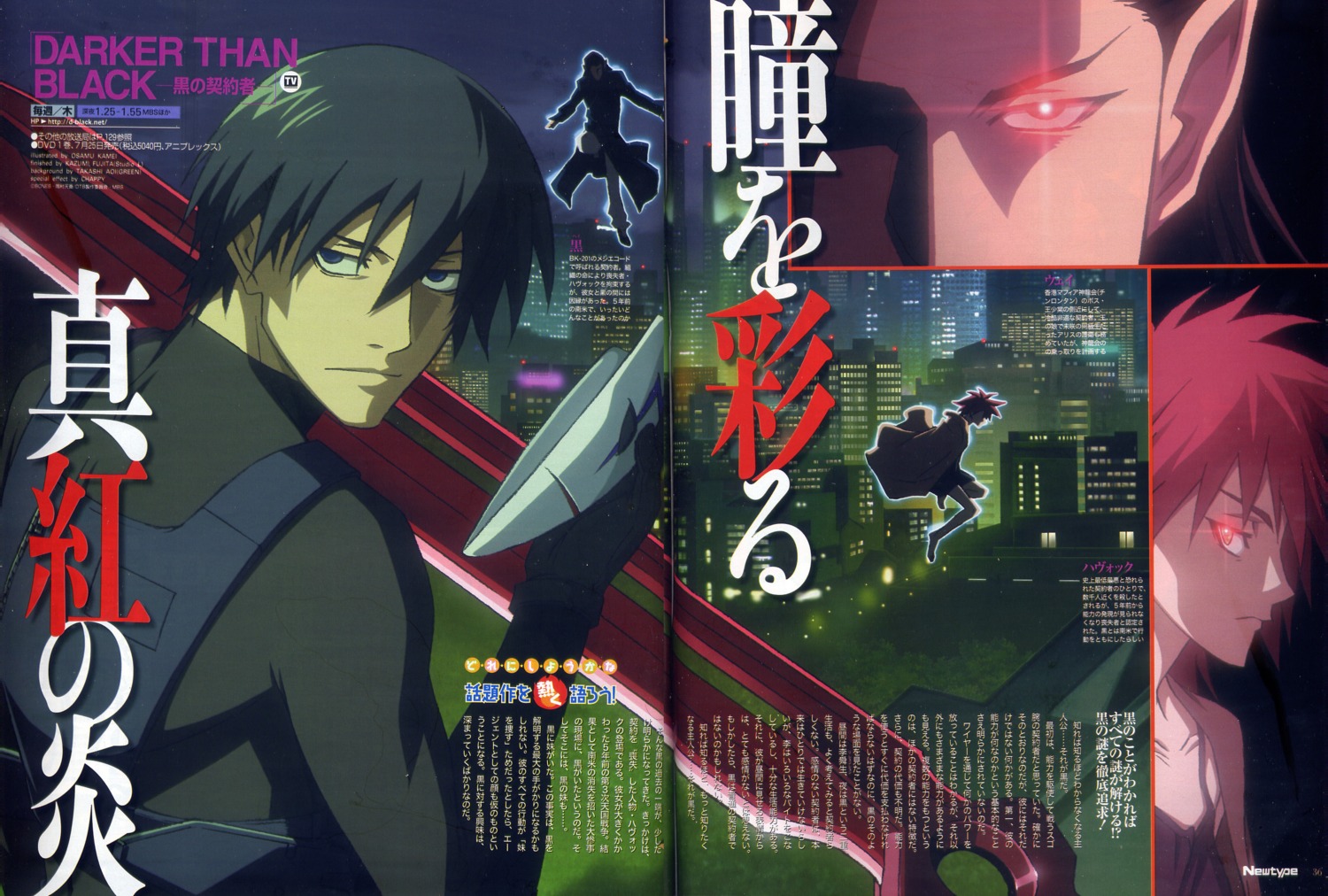 crease, darker_than_black, fixme, havoc, hei, kamei_osamu, zhi-jun_wei
