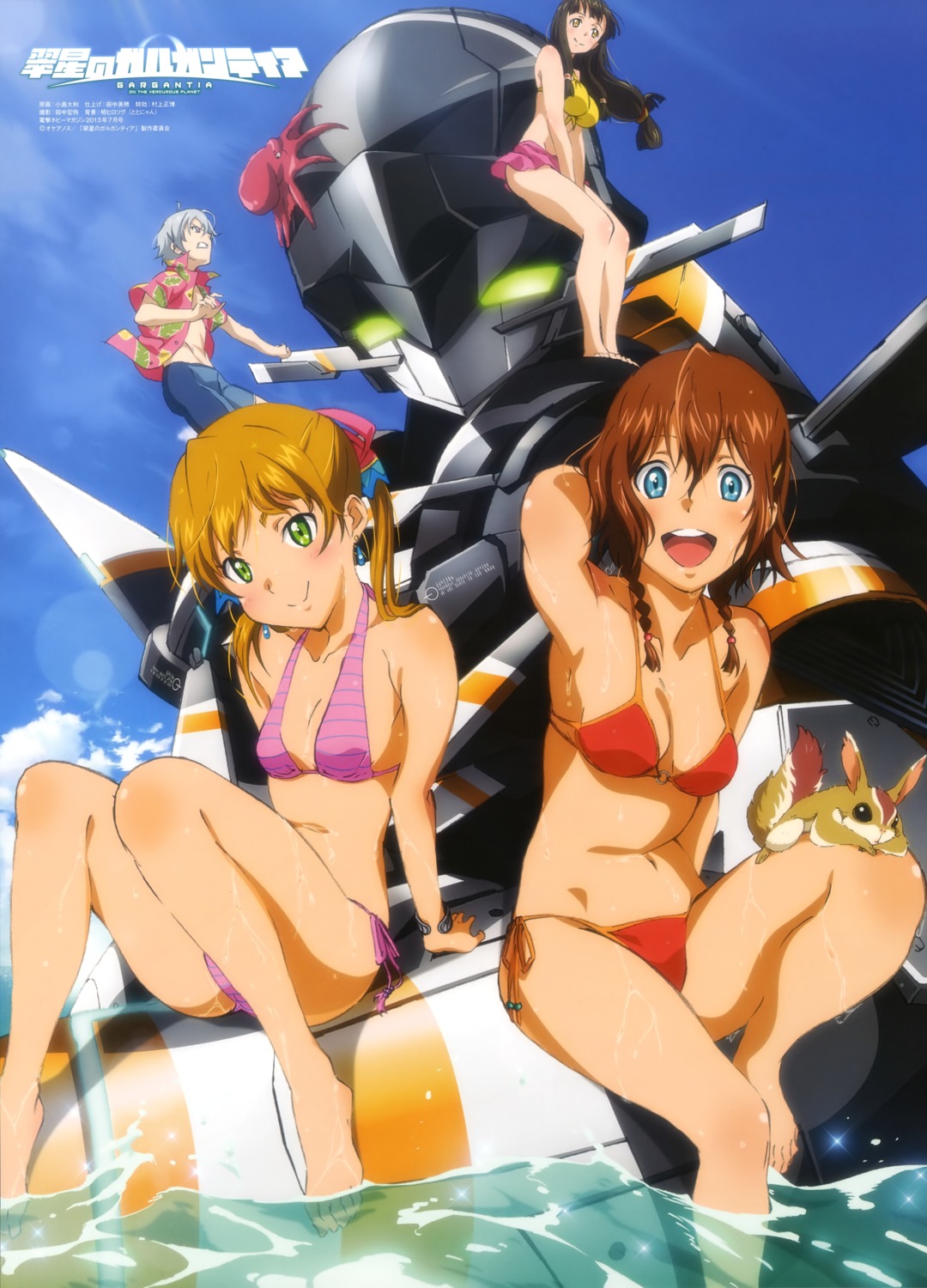 amy_(gargantia), bikini, chamber, cleavage, grace_(gargantia), kojima_hirokazu, ledo, mecha, melty_(gargantia), saaya_(gargantia), suisei_no_gargantia, swimsuits