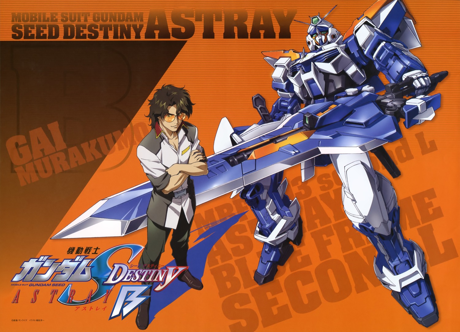 gundam, gundam_astray_blue_frame_2nd, gundam_seed_astray, gundam_seed_destiny_astray, male, mecha, megane, murakumo_gai, sword, ueda_youichi