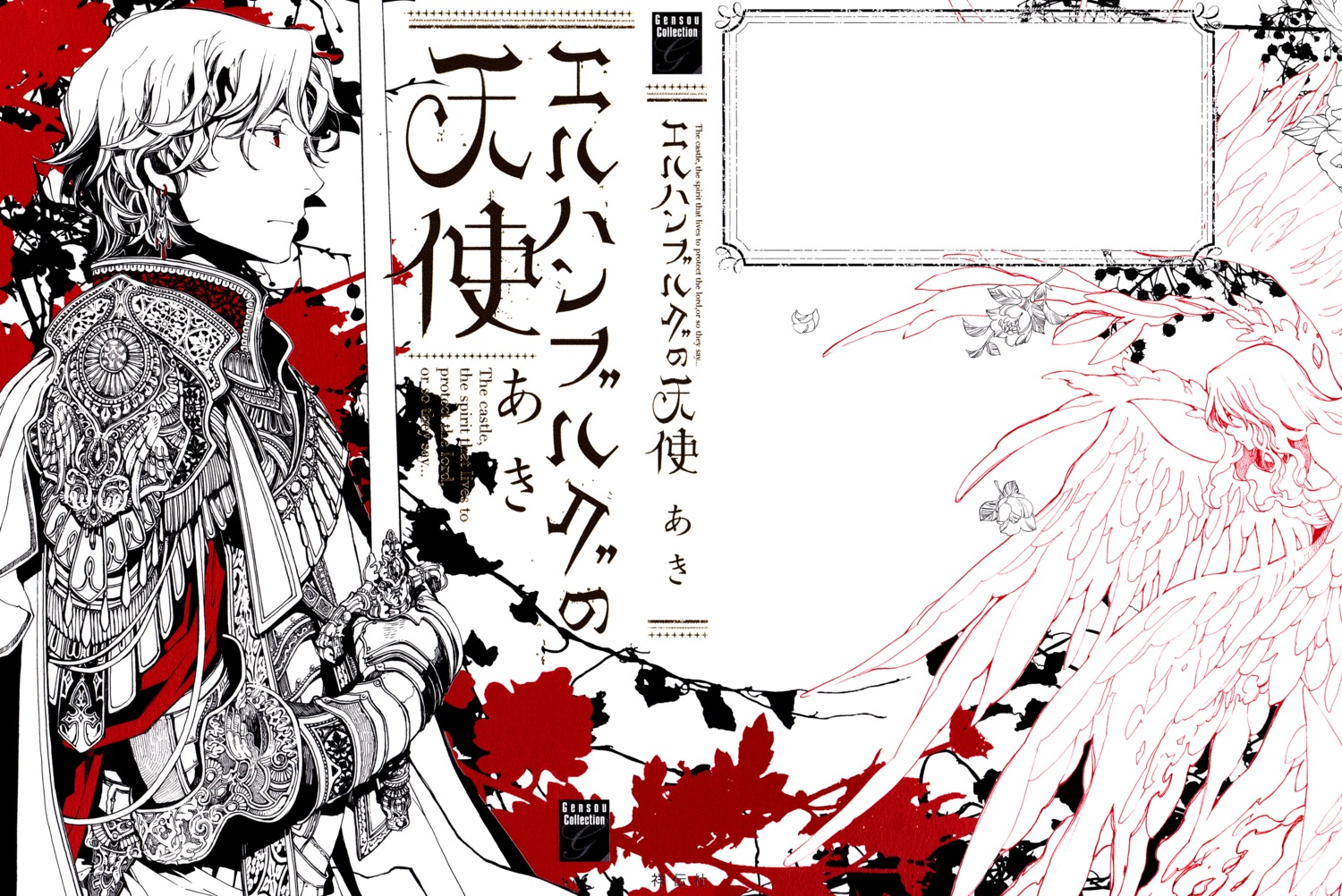 aki_(artist), armor, sword, wings