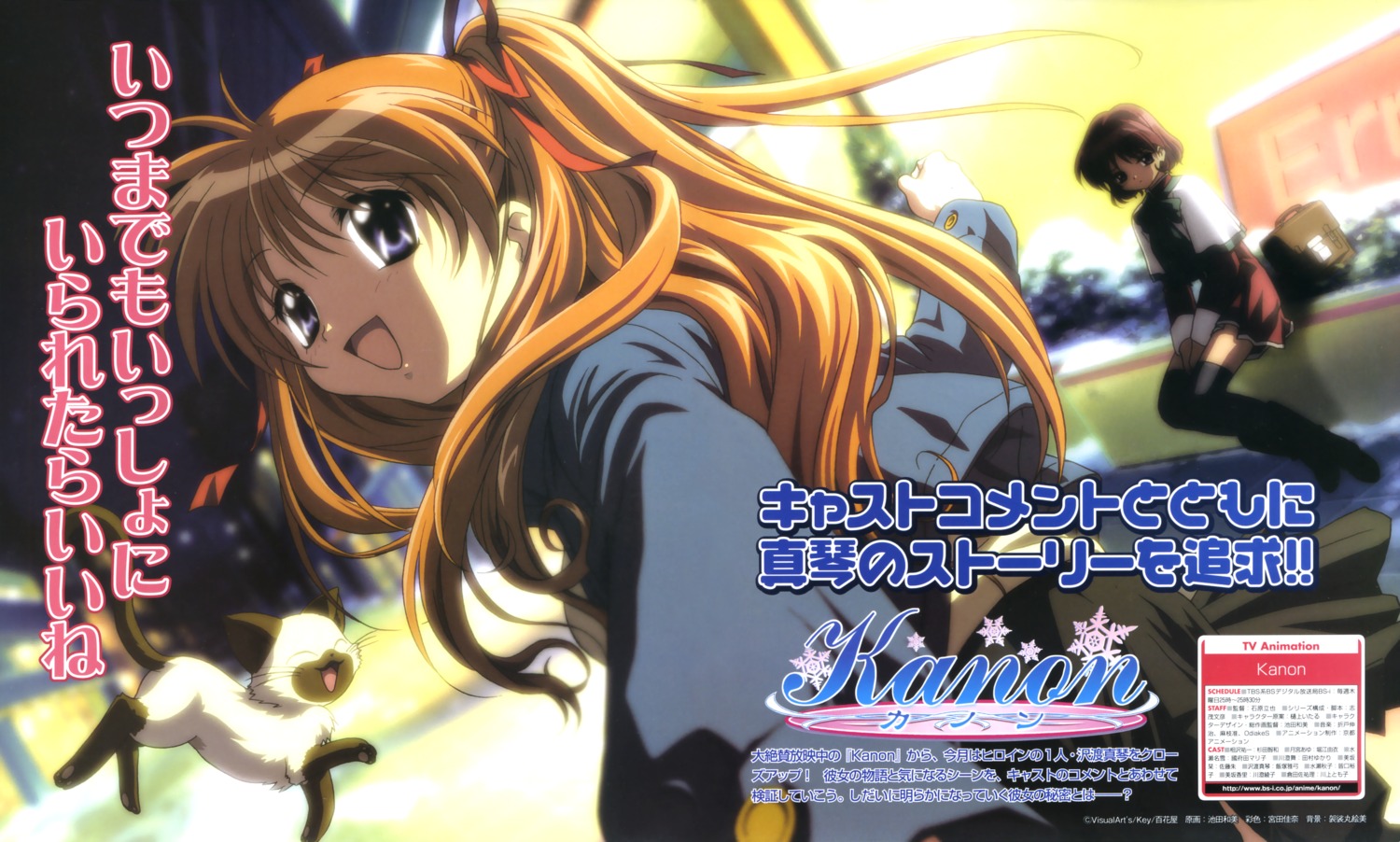 amano_mishio, ikeda_kazumi, kanon, piro_(kanon), sawatari_makoto