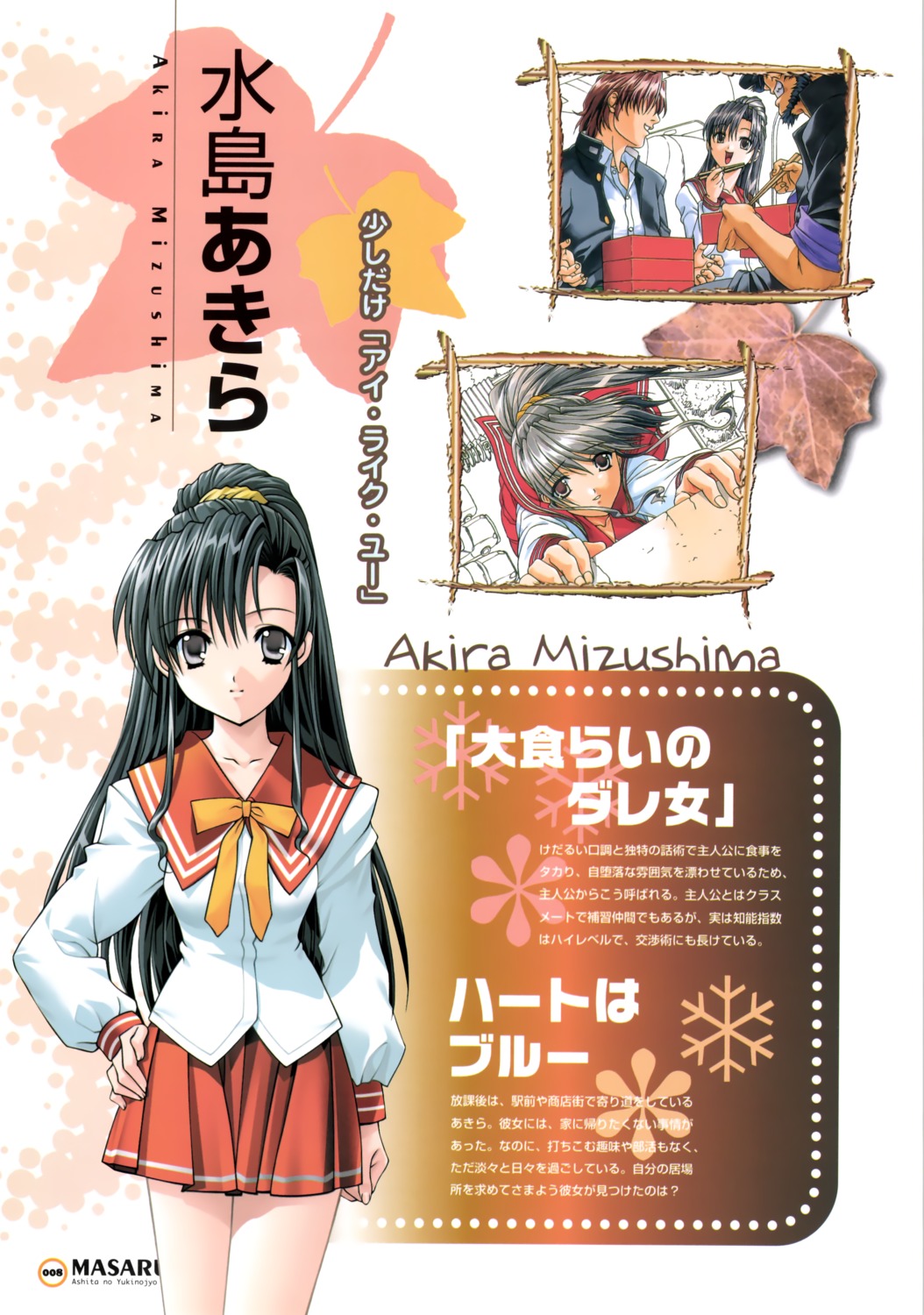 ashita_no_yukinojou, elf_(company), mizushima_akira, nanase_aoi, seifuku