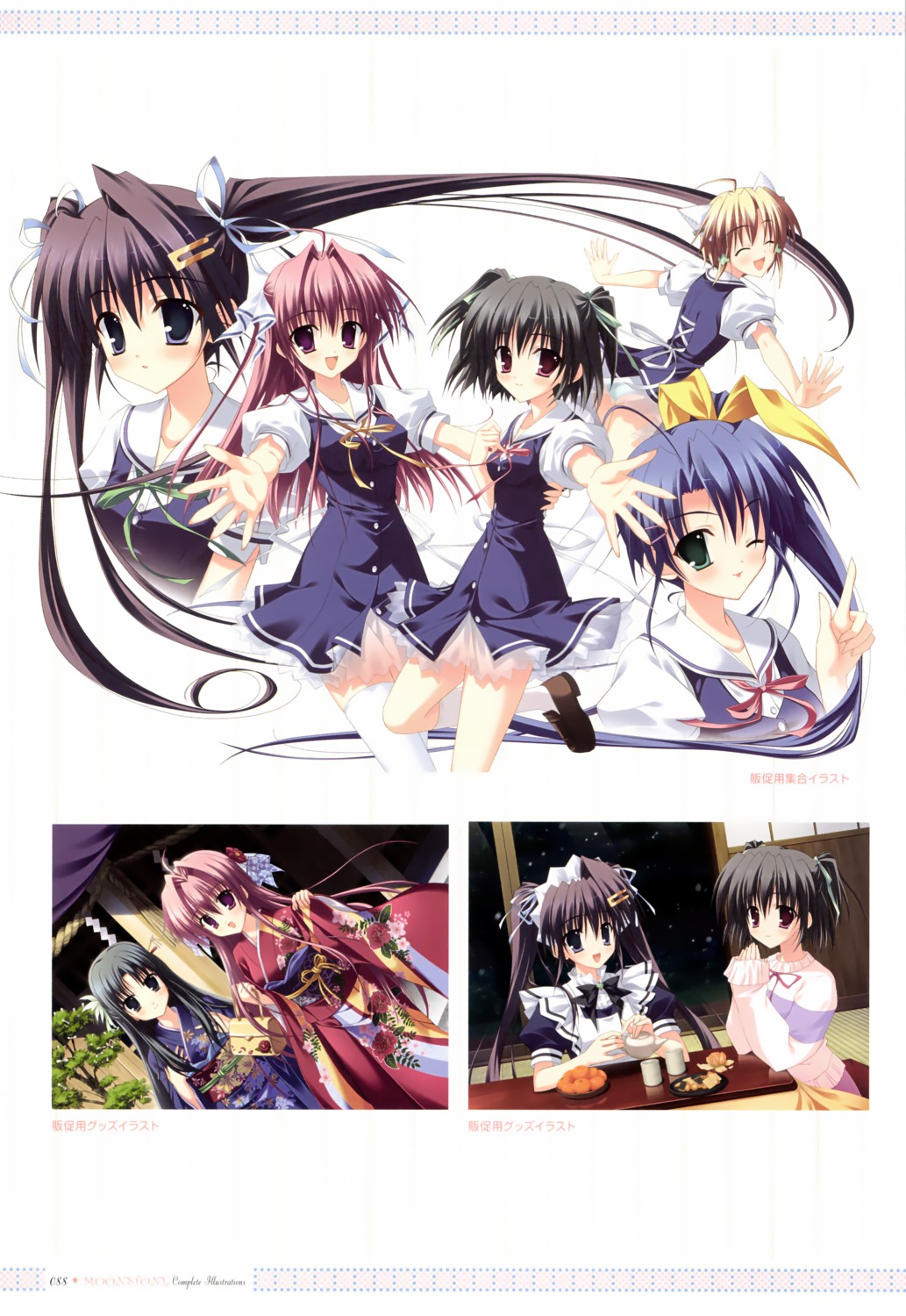 arima_hisame, clear, kimono, miyagino_sayu, moonstone, motomachi_haruno, okamoto_nonoka, seifuku, tsukimura_miki, yukino_natsuki