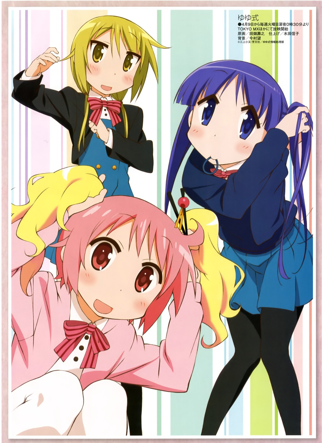 cosplay, hinata_yukari, ichii_yui, kin-iro_mosaic, nonohara_yuzuko, pantyhose, tabata_hisayuki, yuyushiki