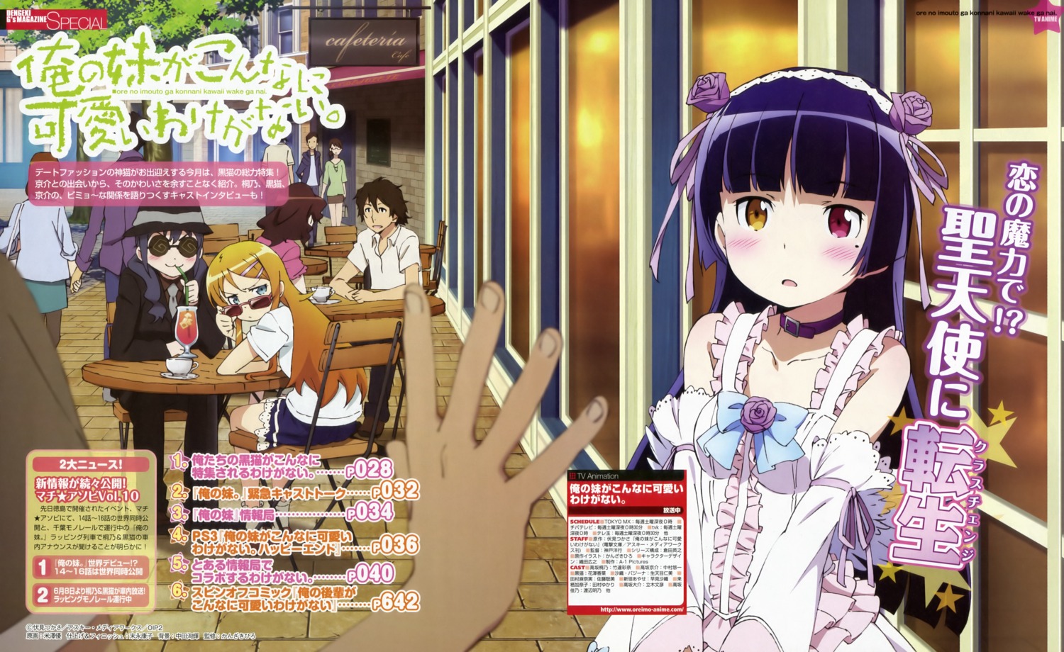 dress, gokou_ruri, heterochromia, kousaka_kirino, lolita_fashion, makishima_saori, ore_no_imouto_ga_konnani_kawaii_wake_ga_nai, yonezawa_masaru