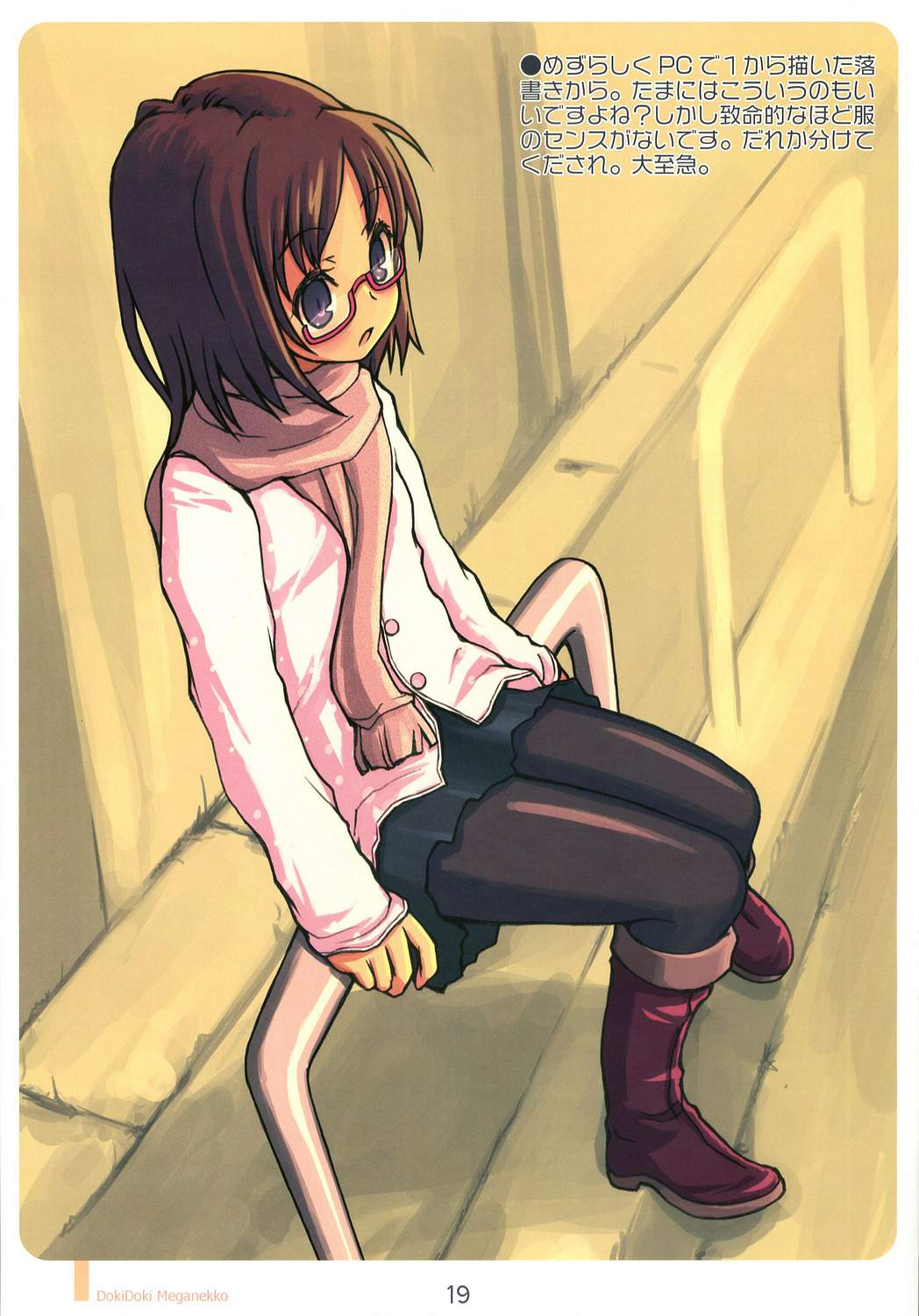 kimarin, kimarin_(circle), megane, pantyhose