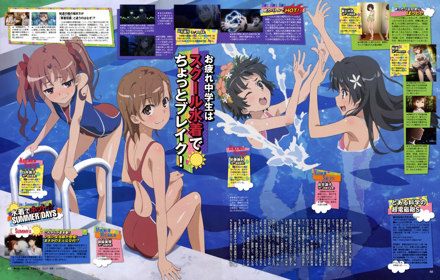 kimoto_shigeki, misaka_mikoto, saten_ruiko, shirai_kuroko, swimsuits, toaru_kagaku_no_railgun, toaru_majutsu_no_index, uiharu_kazari