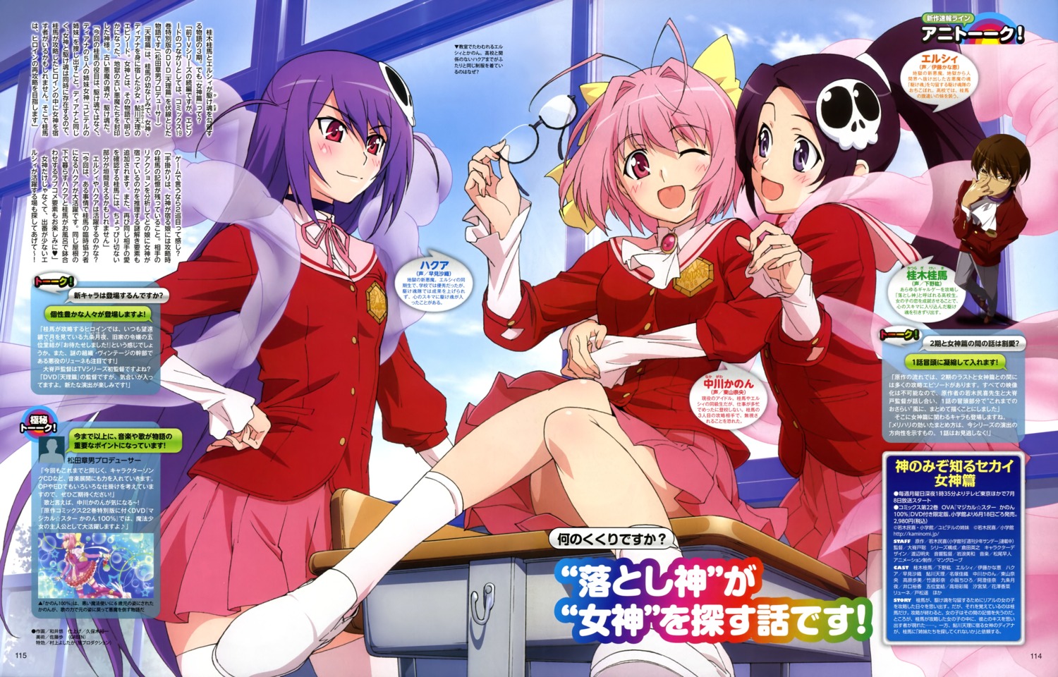 elsea_de_lute_irma, haqua_du_lot_herminium, kami_nomi_zo_shiru_sekai, katsuragi_keima, megane, nakagawa_kanon, seifuku, thighhighs