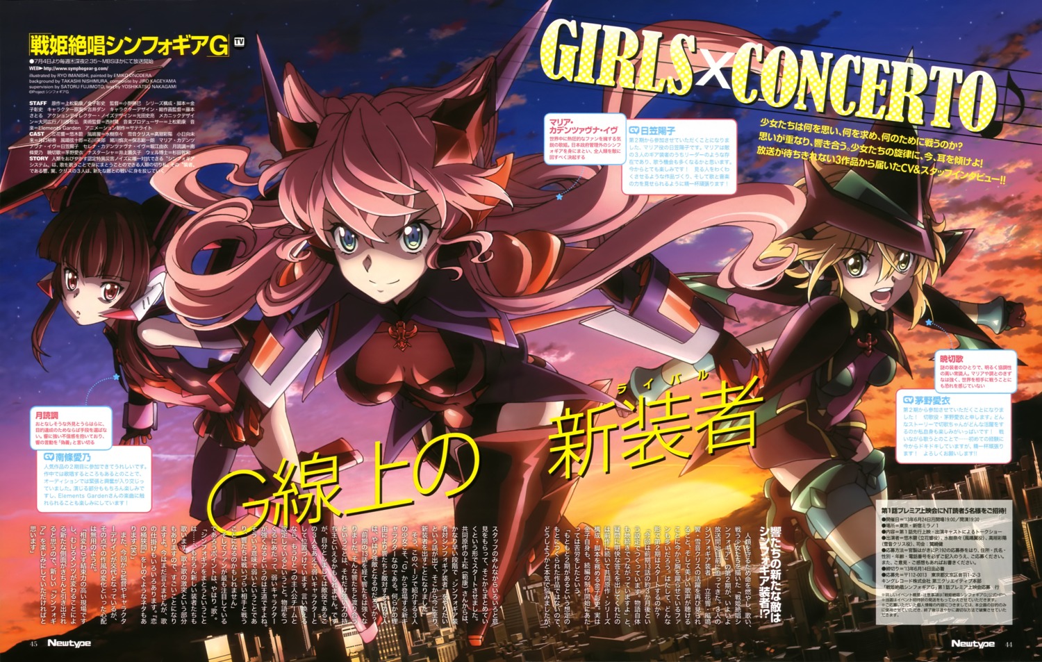 akatsuki_kirika, bodysuit, imanishi_tooru, maria_cadenzavuna_eve, senki_zesshou_symphogear, senki_zesshou_symphogear_g, thighhighs, tsukuyomi_shirabe
