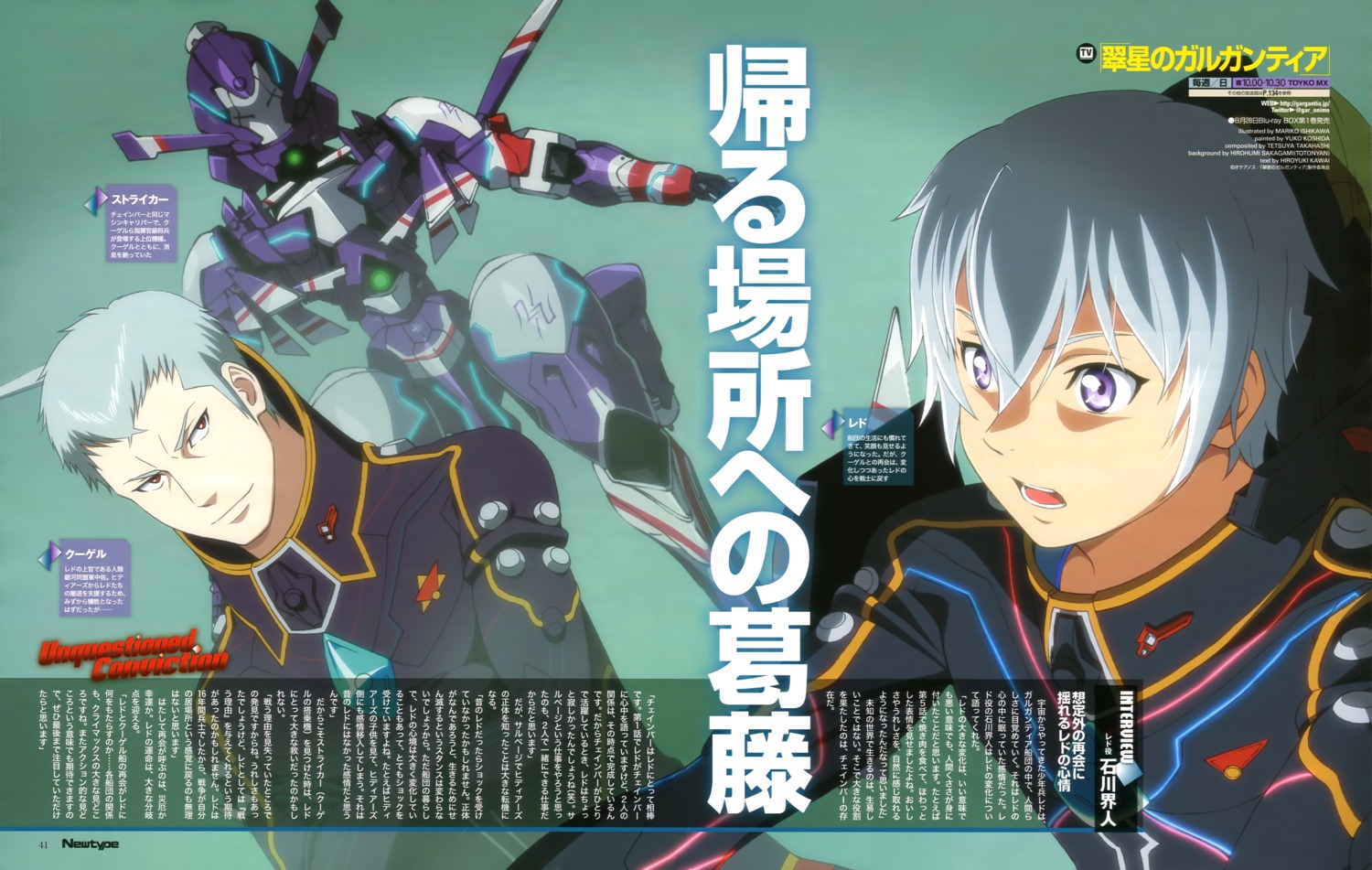 bodysuit, ishikawa_mariko, kugel, ledo, male, mecha, striker, suisei_no_gargantia