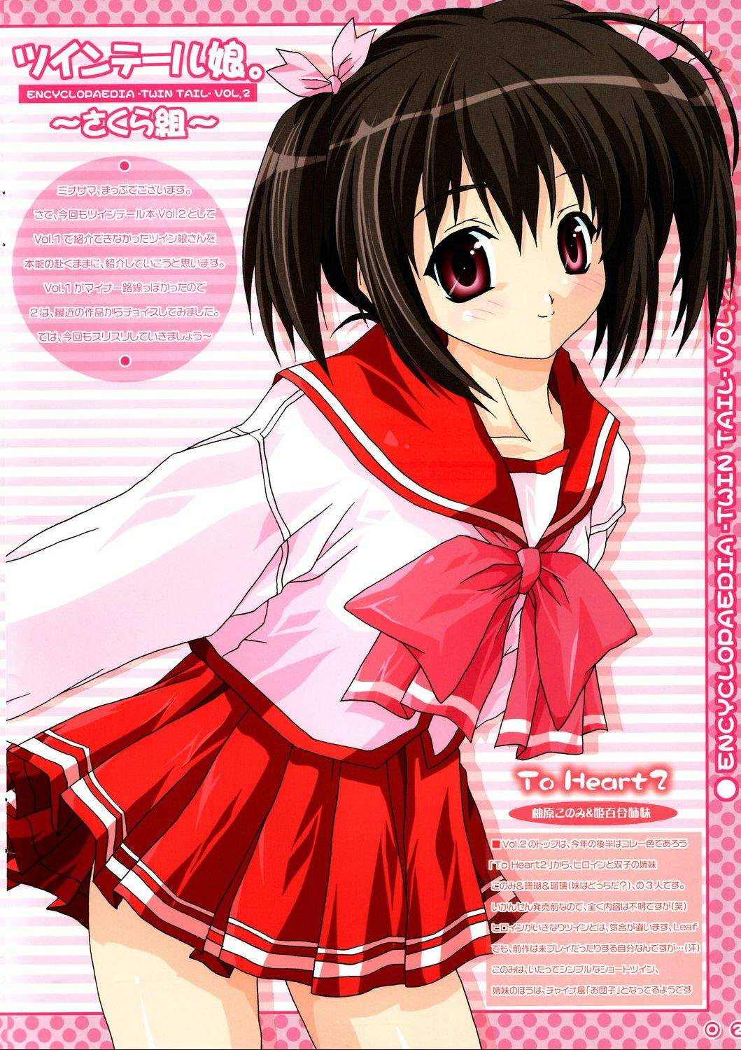 blue_catty, map, seifuku, to_heart_(series), to_heart_2, yuzuhara_konomi