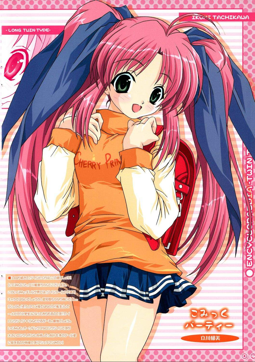 blue_catty, comic_party, map, tachikawa_ikumi