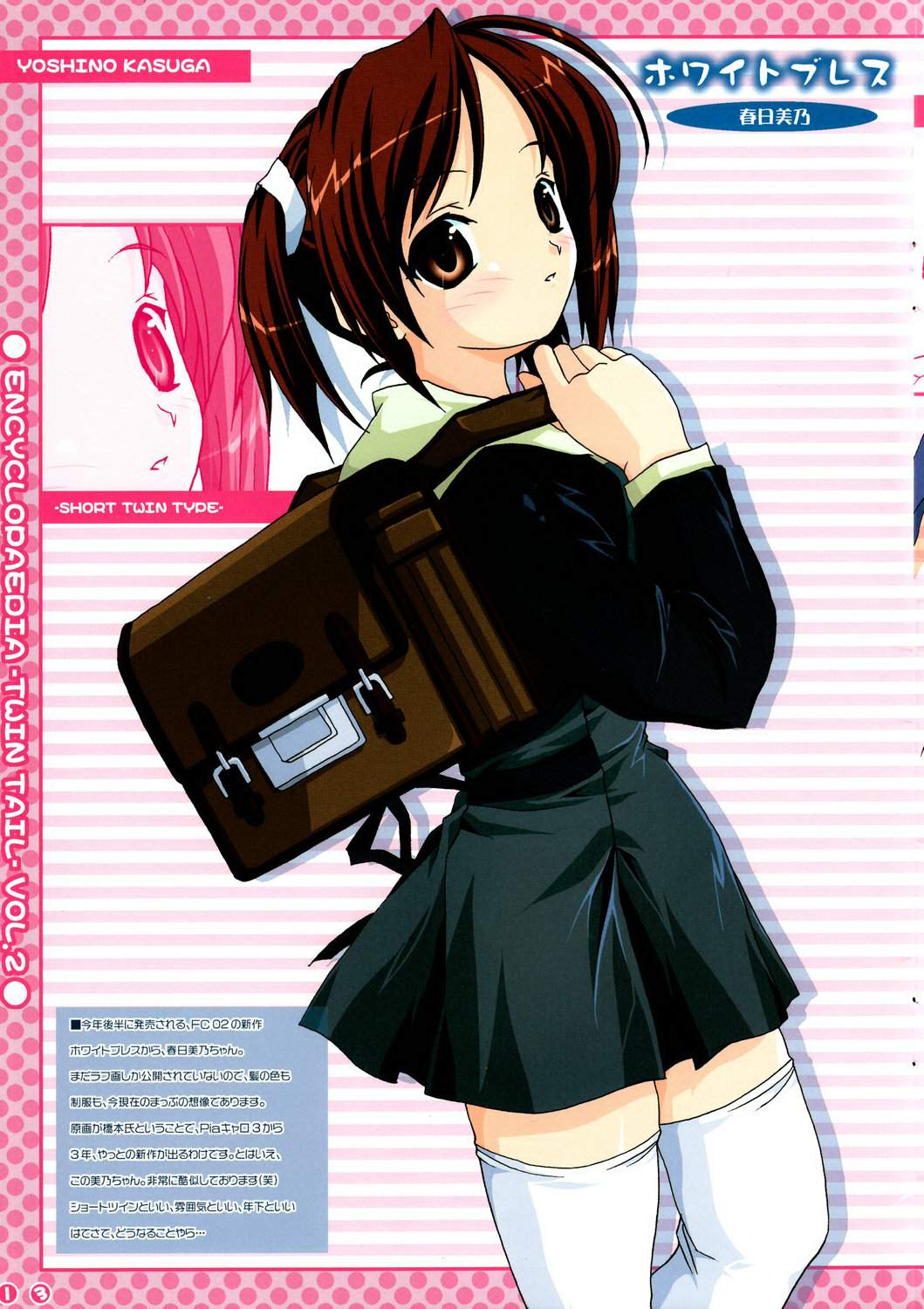 blue_catty, kasuga_yoshino, map, seifuku, thighhighs, white_breath