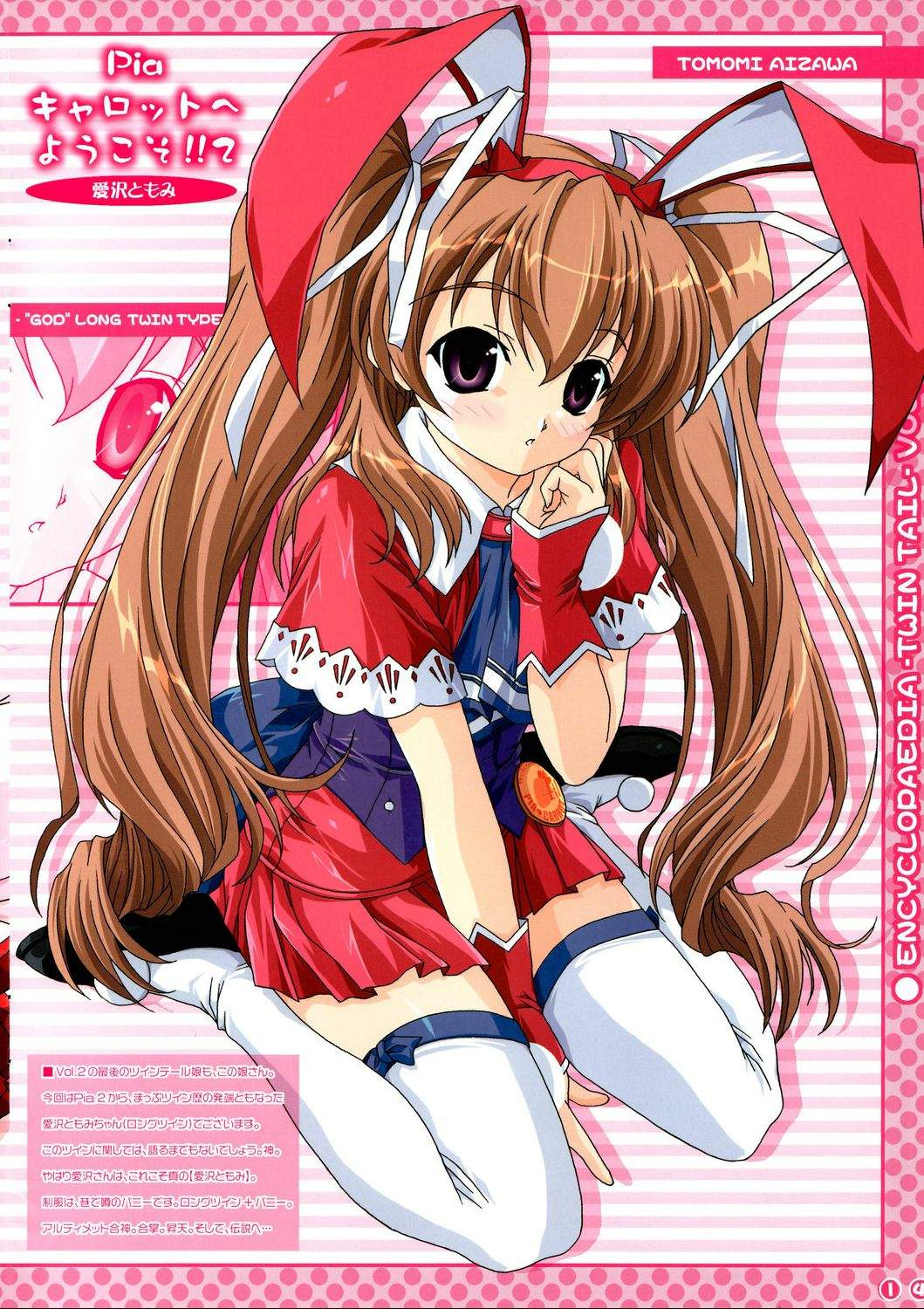 aizawa_tomomi, animal_ears, blue_catty, bunny_ears, map, pia_carrot, thighhighs