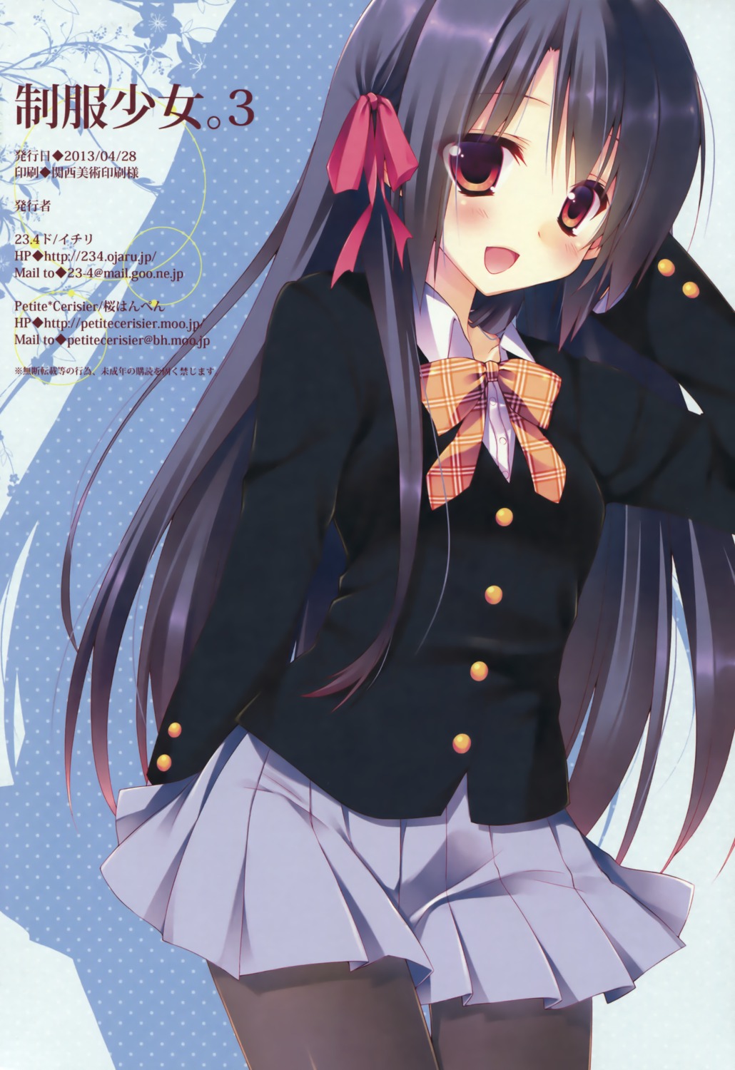 pantyhose, petite_cerisier, sakura_hanpen, seifuku