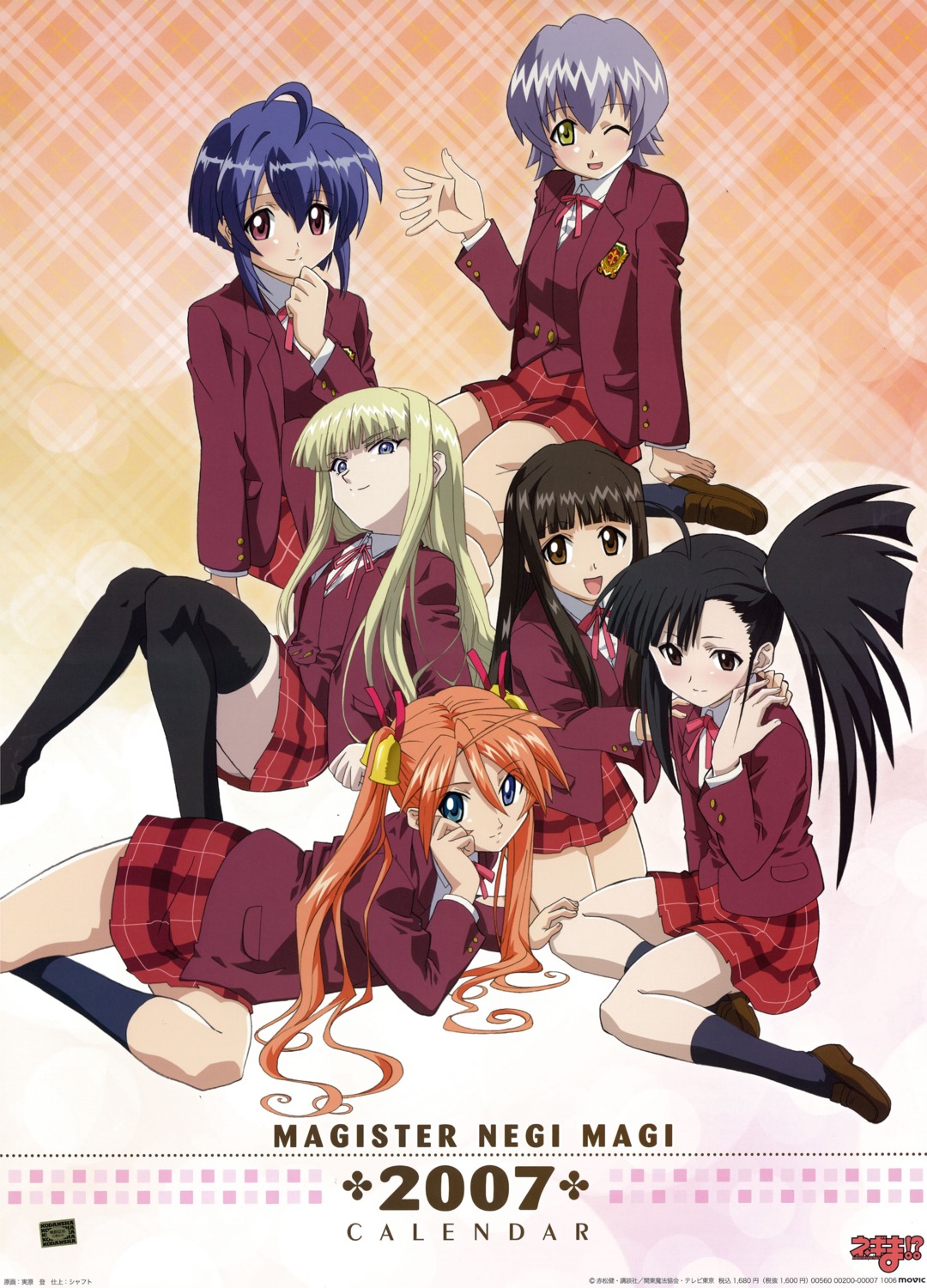 calendar, evangeline_athanasia_katherine_mcdowell, izumi_ako, kagurazaka_asuna, konoe_konoka, mahou_sensei_negima, miyazaki_nodoka, sakurazaki_setsuna