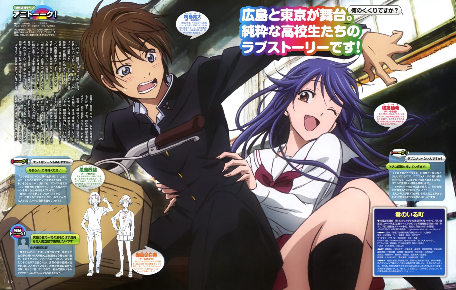 eba_yuzuki, kazama_kyousuke, kimi_no_iru_machi, kirishima_haruto, kobayashi_yumi, mishima_asuka, seifuku