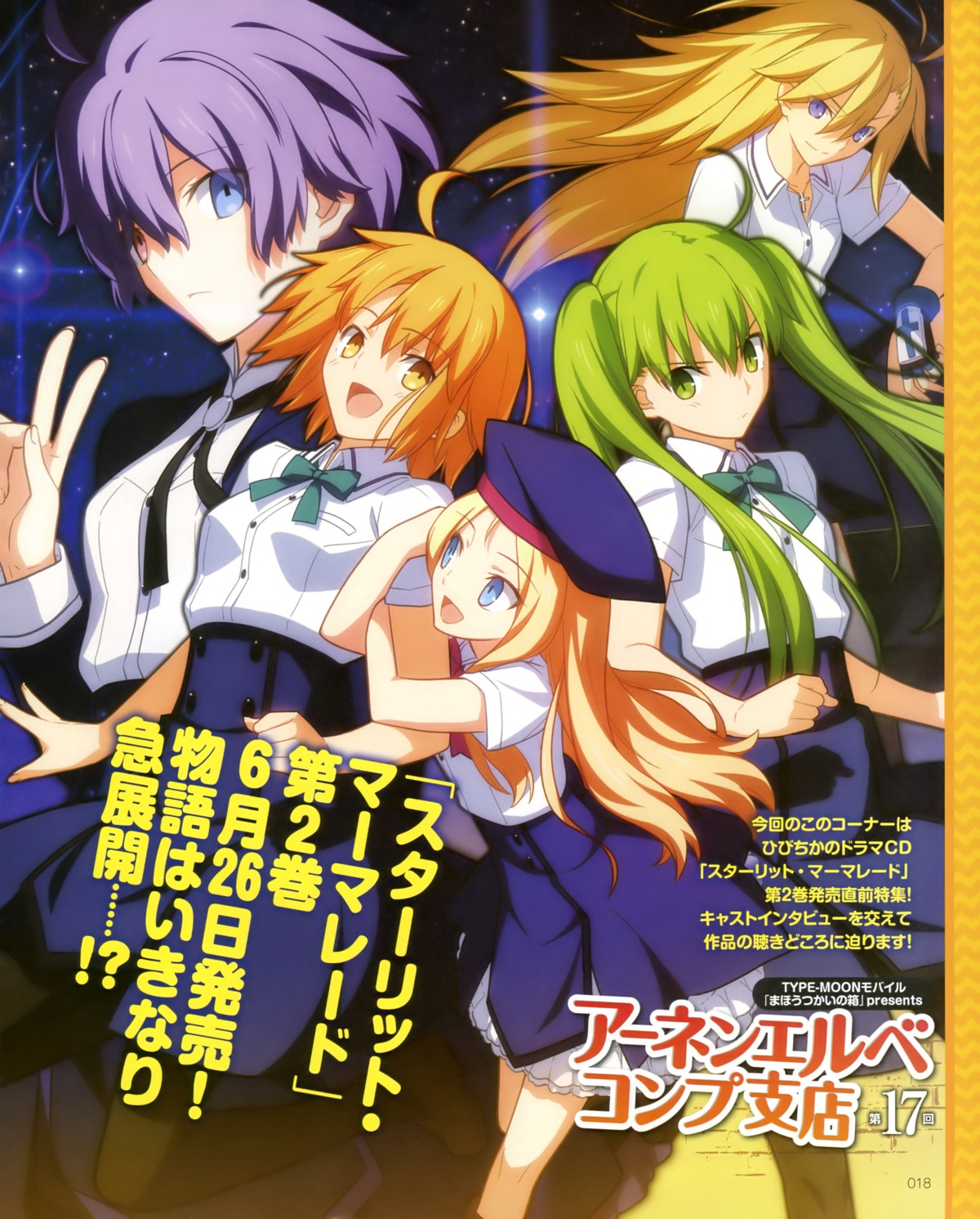 heterochromia, hibino_hibiki, katsuragi_chikagi, mahou_tsukai_no_hako, seifuku, sugata_sunao, takeuchi_takashi, type-moon