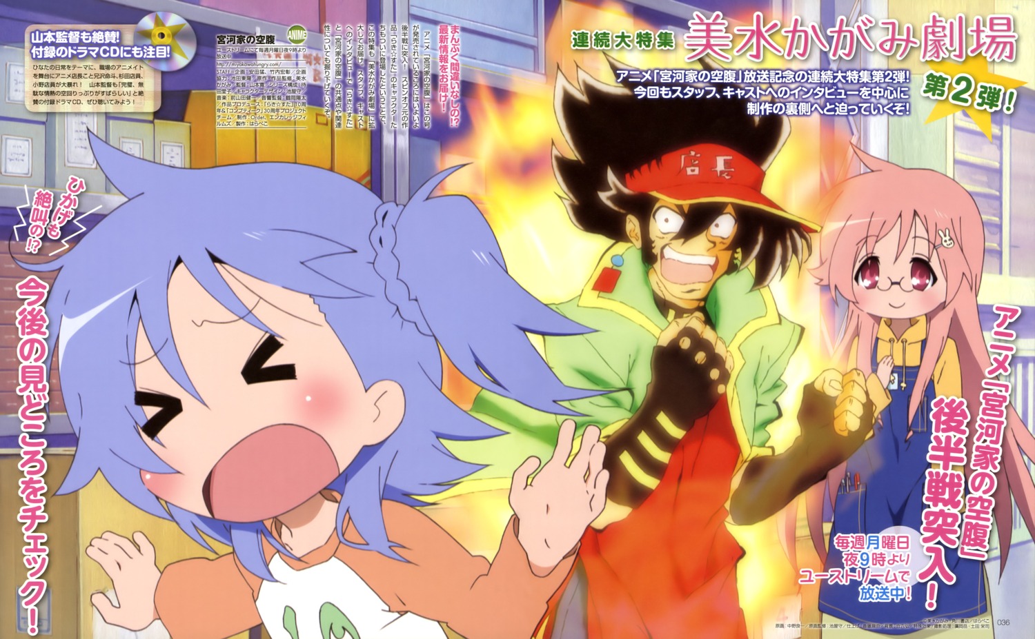 anizawa_meito, lucky_star, megane, miyakawa-ke_no_kuufuku, miyakawa_hikage, miyakawa_hinata, nakano_ryouichi