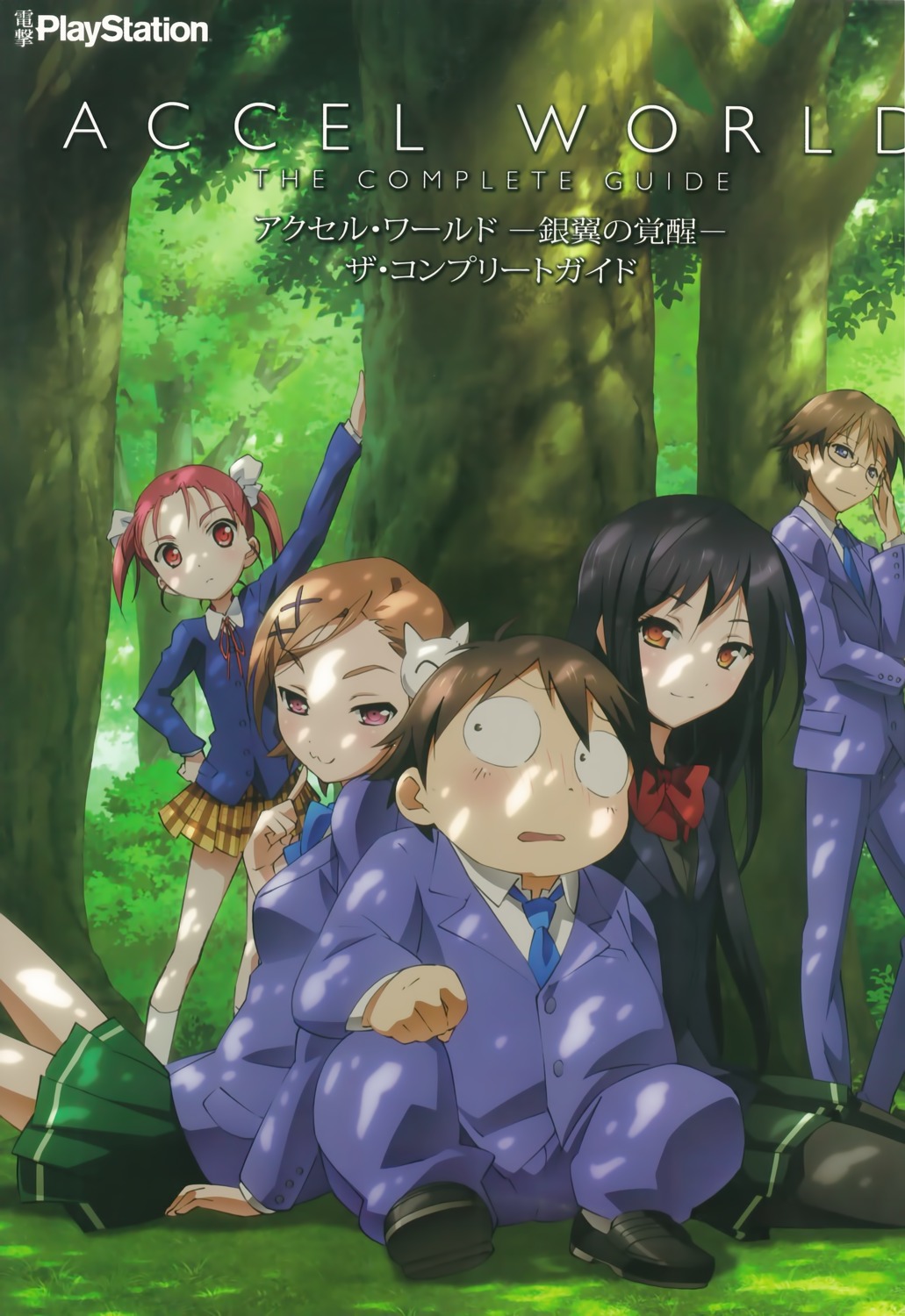 accel_world, haruyuki_arita, kouzuki_yuniko, kurashima_chiyuri, kuroba_sayuki, mayuzumi_takumu, megane, pantyhose