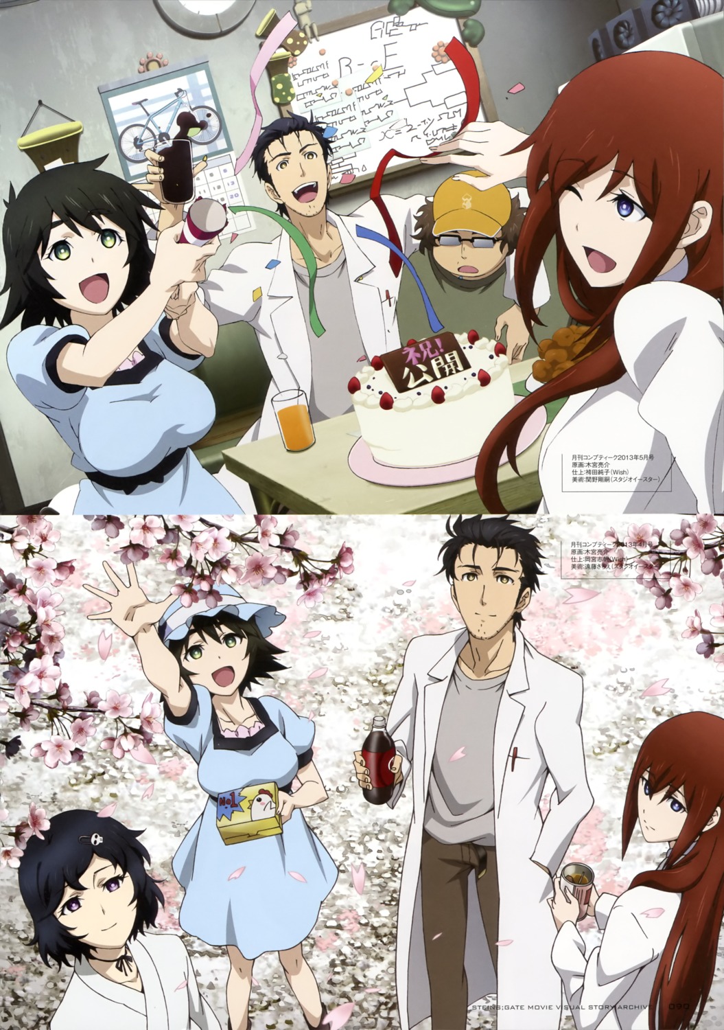hashida_itaru, kimiya_ryousuke, makise_kurisu, okabe_rintarou, shiina_mayuri, steins;gate, trap, urushibara_luka
