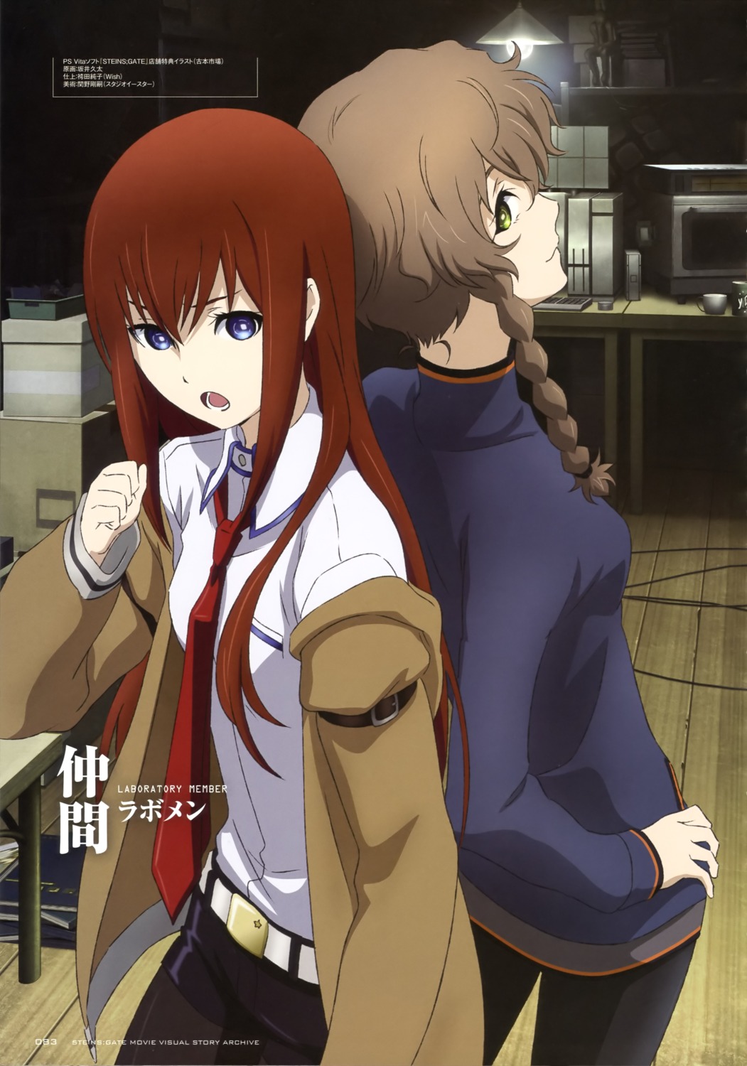 amane_suzuha, makise_kurisu, sakai_kyuuta, steins;gate