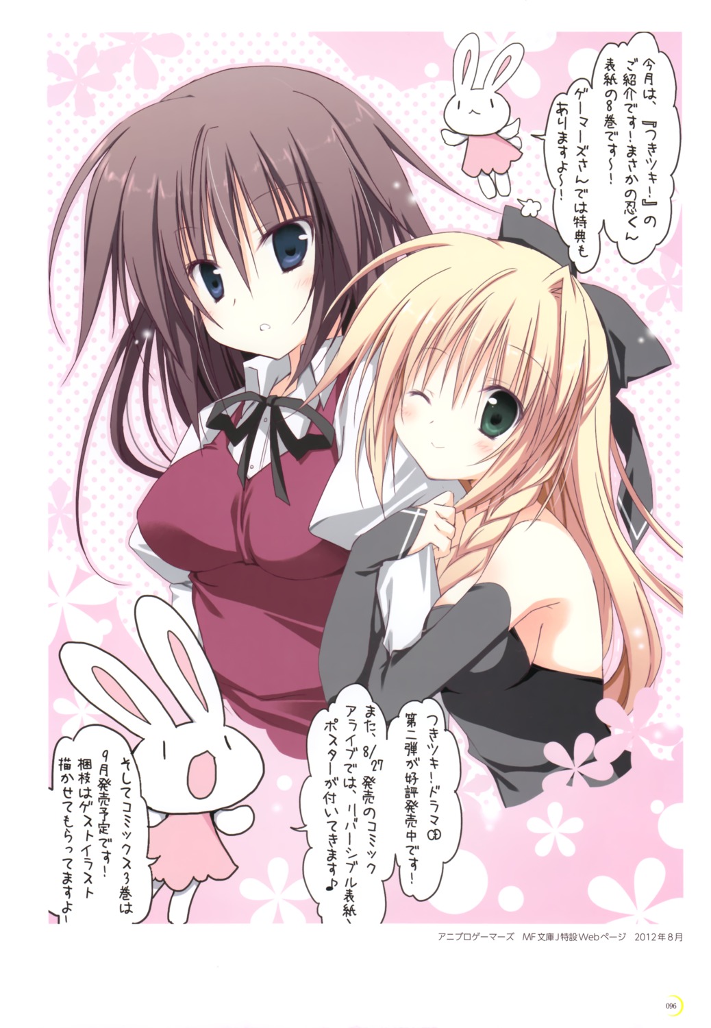 crossdress, korie_riko, luna_(tsuki_tsuki!), nanjou_shinobu, seifuku, trap, tsuki_tsuki!