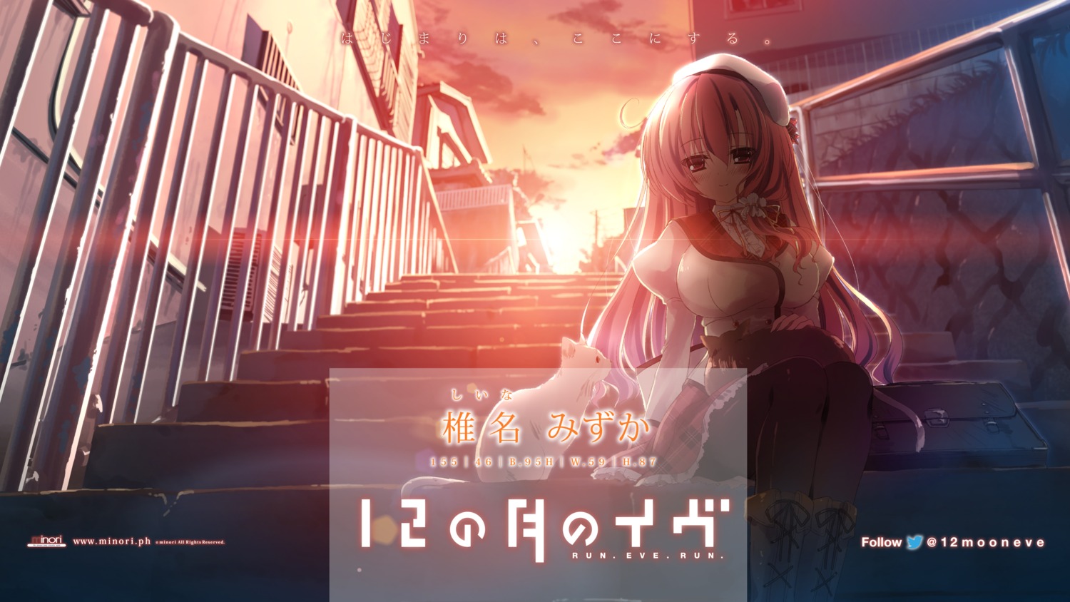12_no_tsuki_no_eve, minori, neko, shiina_mizuka, takasaki_maco