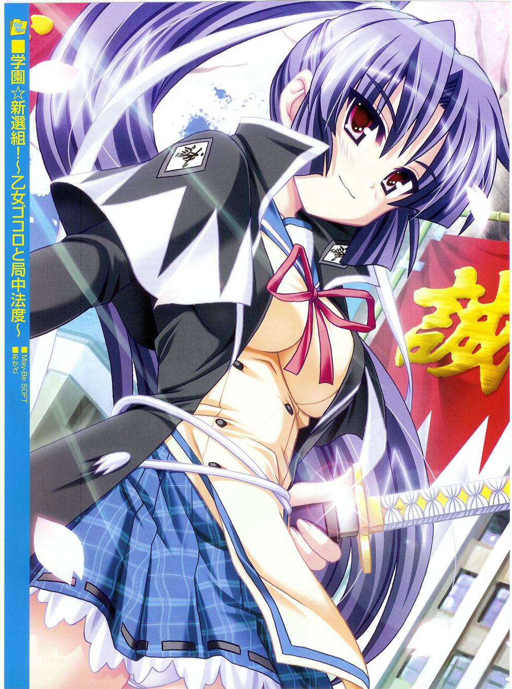 akaza, gakuen_shinsengumi!, pantsu, seifuku